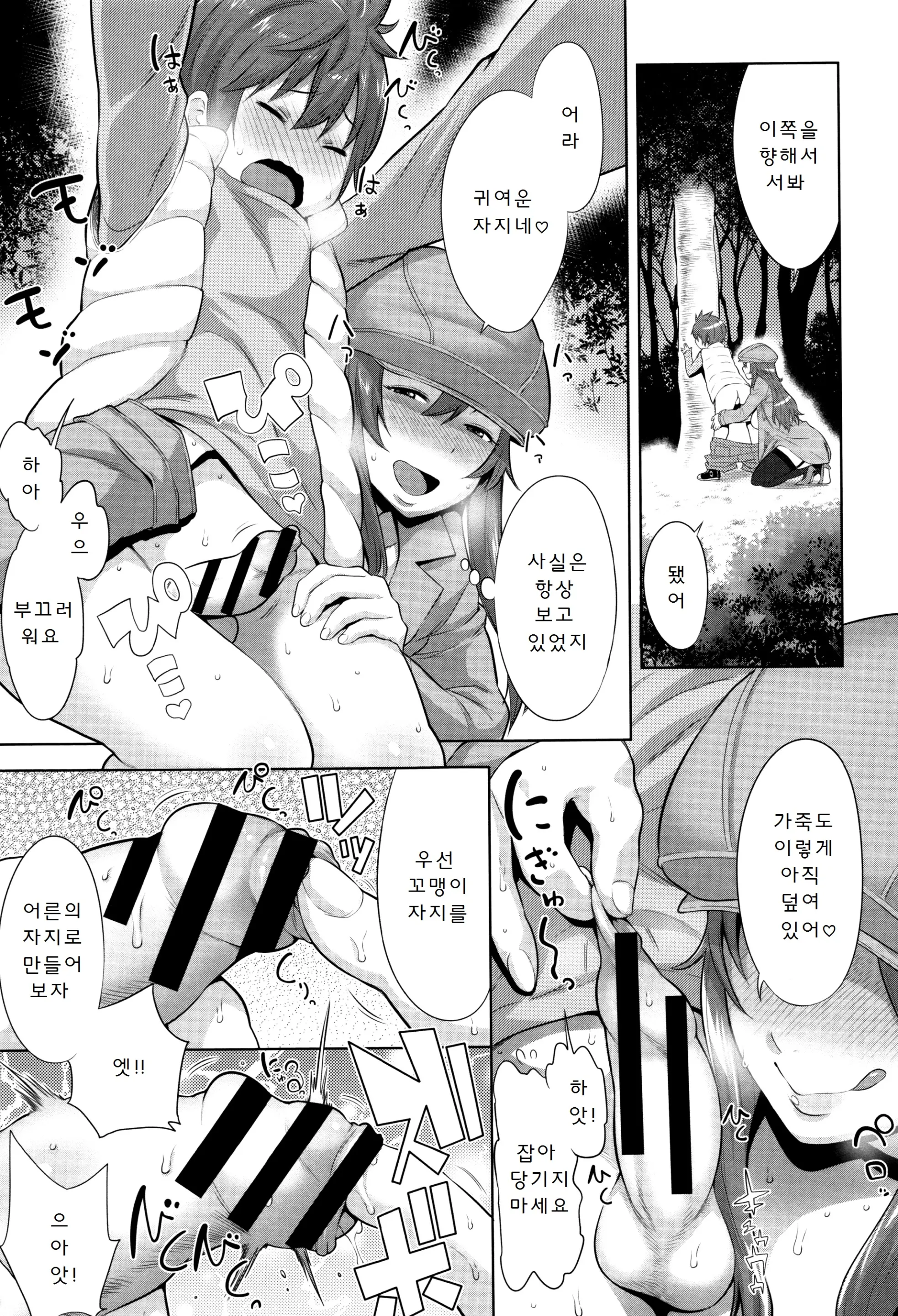 Mama Para ~Chijo Zukan~
