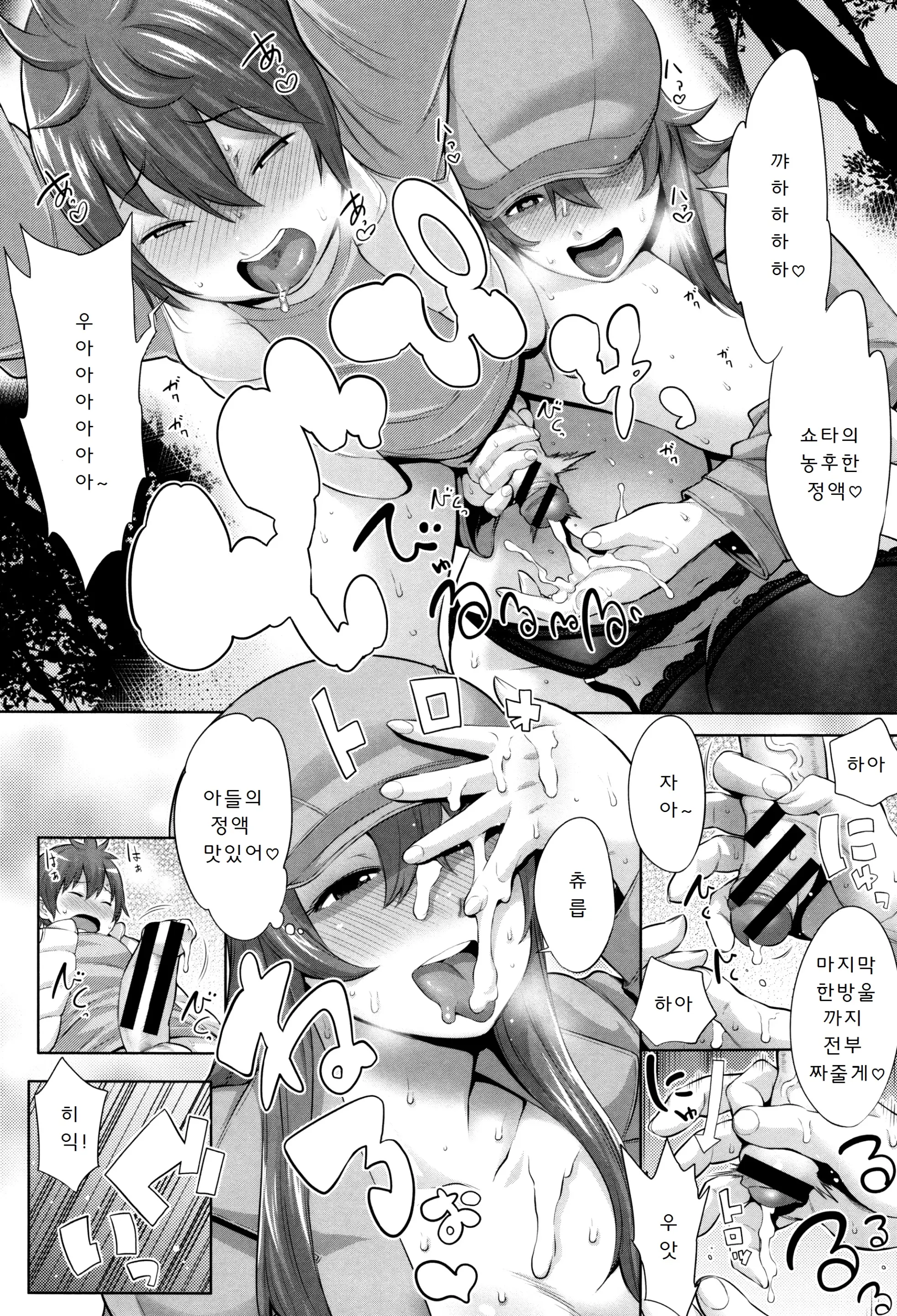 Mama Para ~Chijo Zukan~