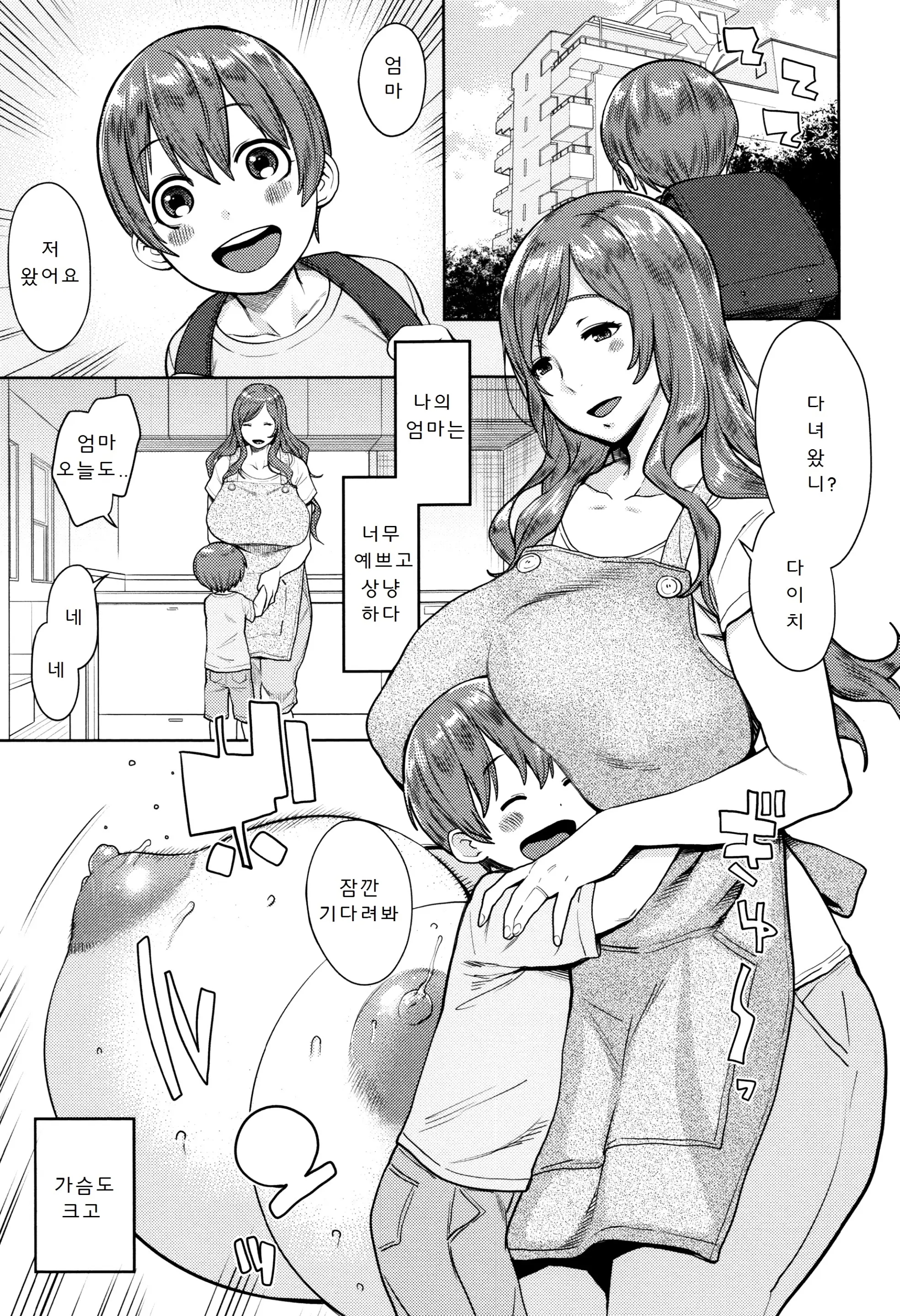 Mama Para ~Chijo Zukan~