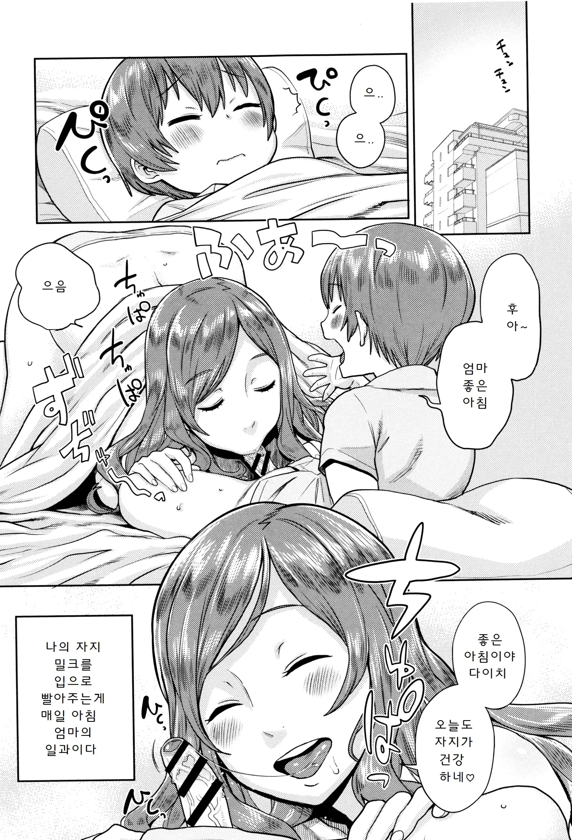 Mama Para ~Chijo Zukan~