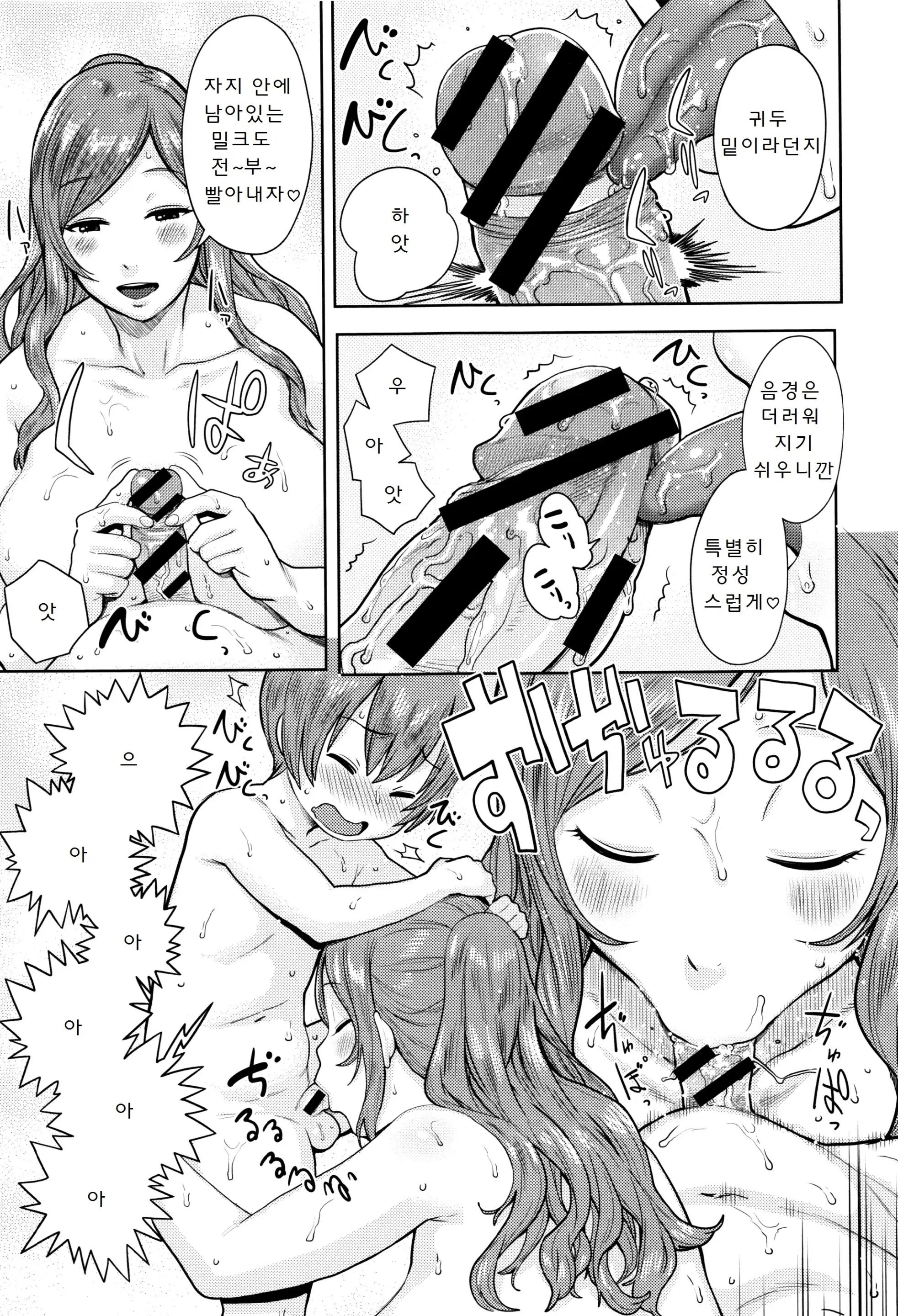 Mama Para ~Chijo Zukan~