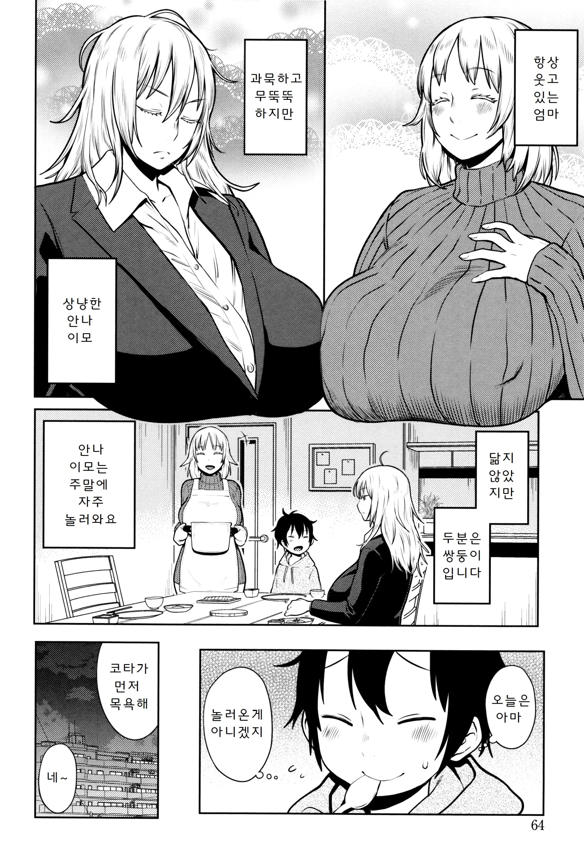 Mama Para ~Chijo Zukan~