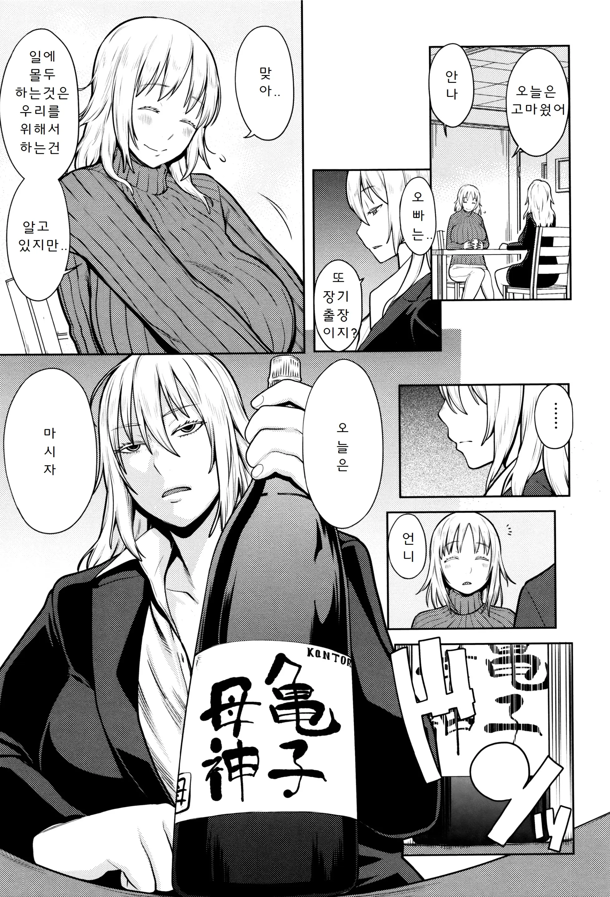 Mama Para ~Chijo Zukan~