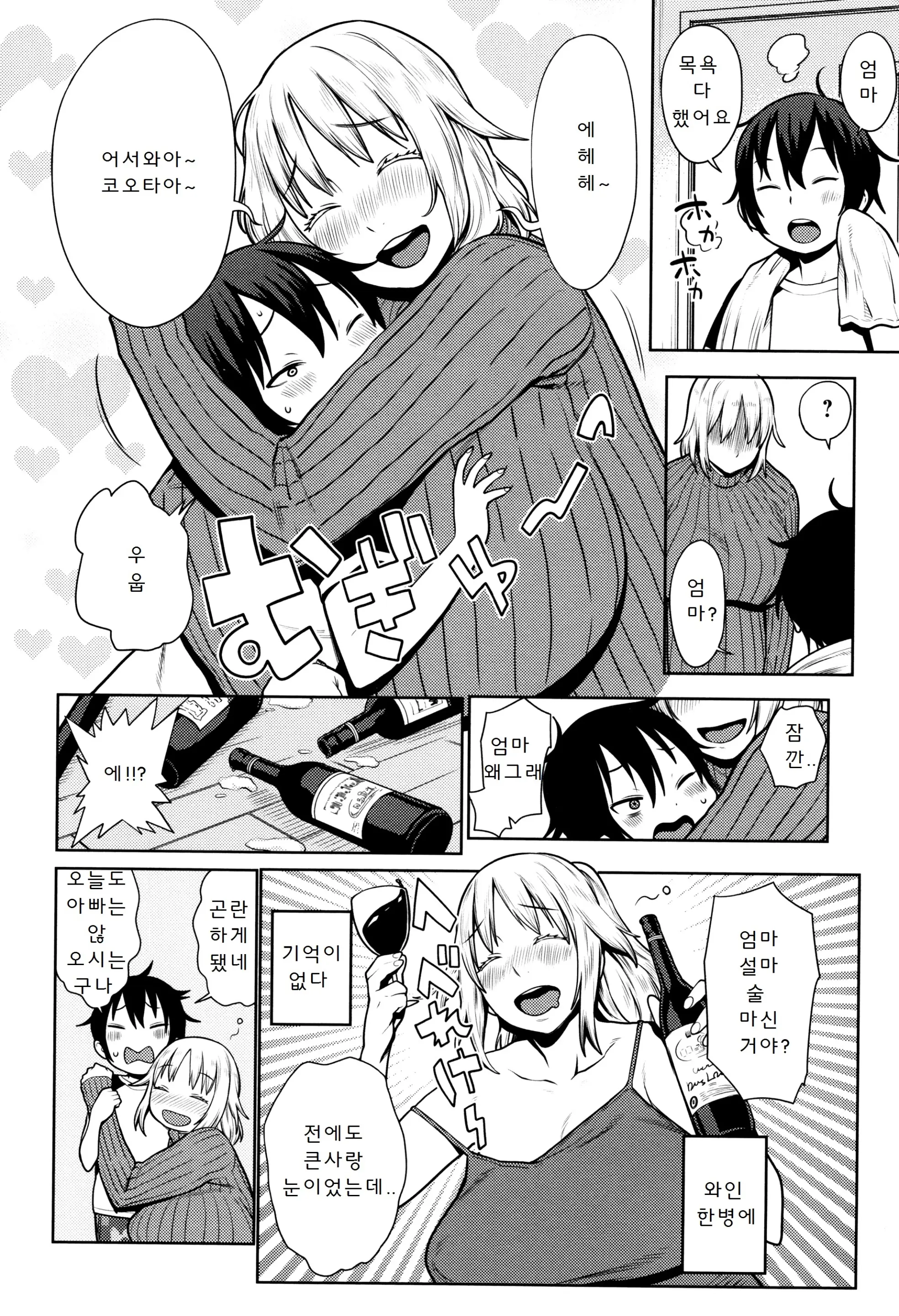 Mama Para ~Chijo Zukan~