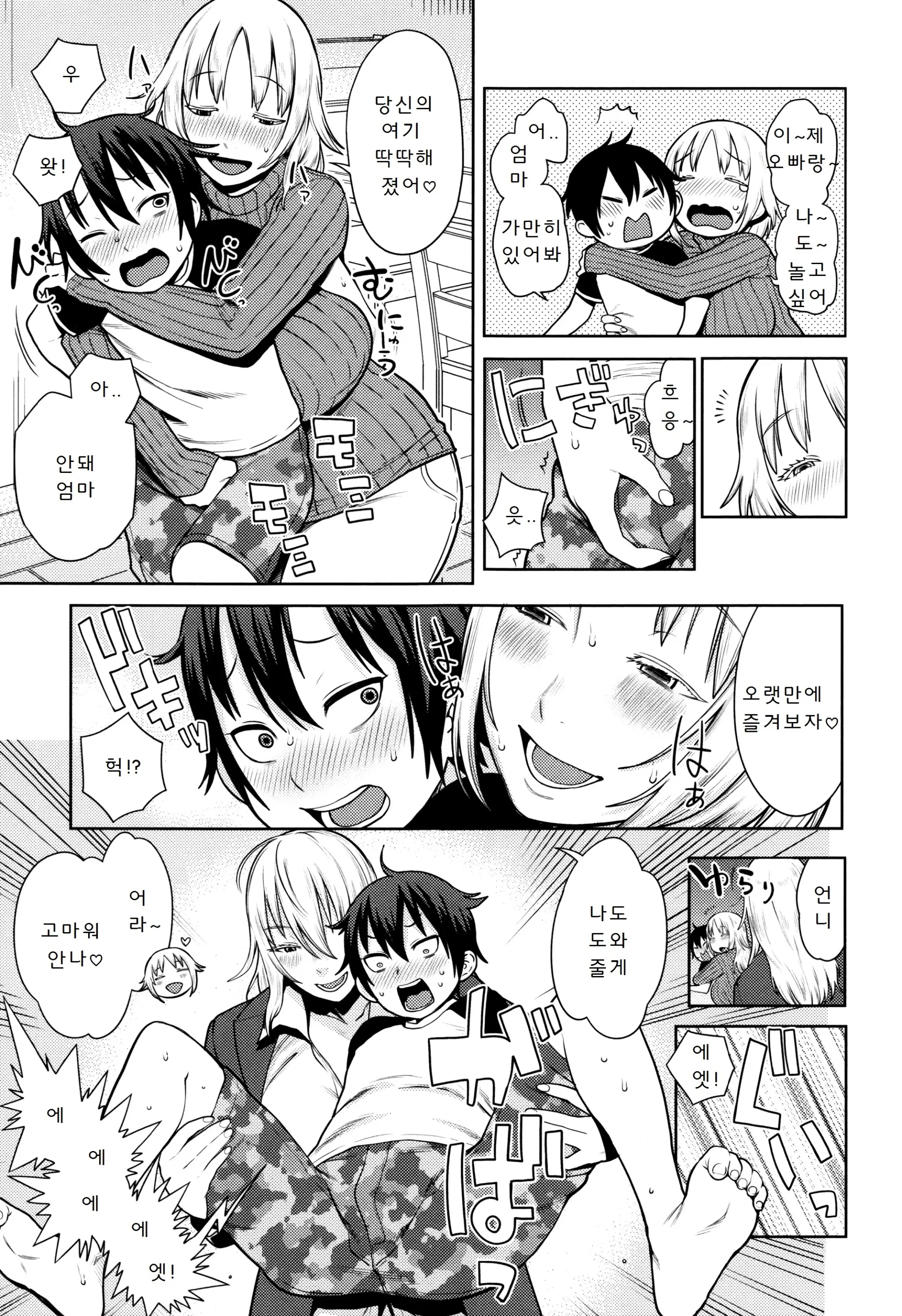 Mama Para ~Chijo Zukan~