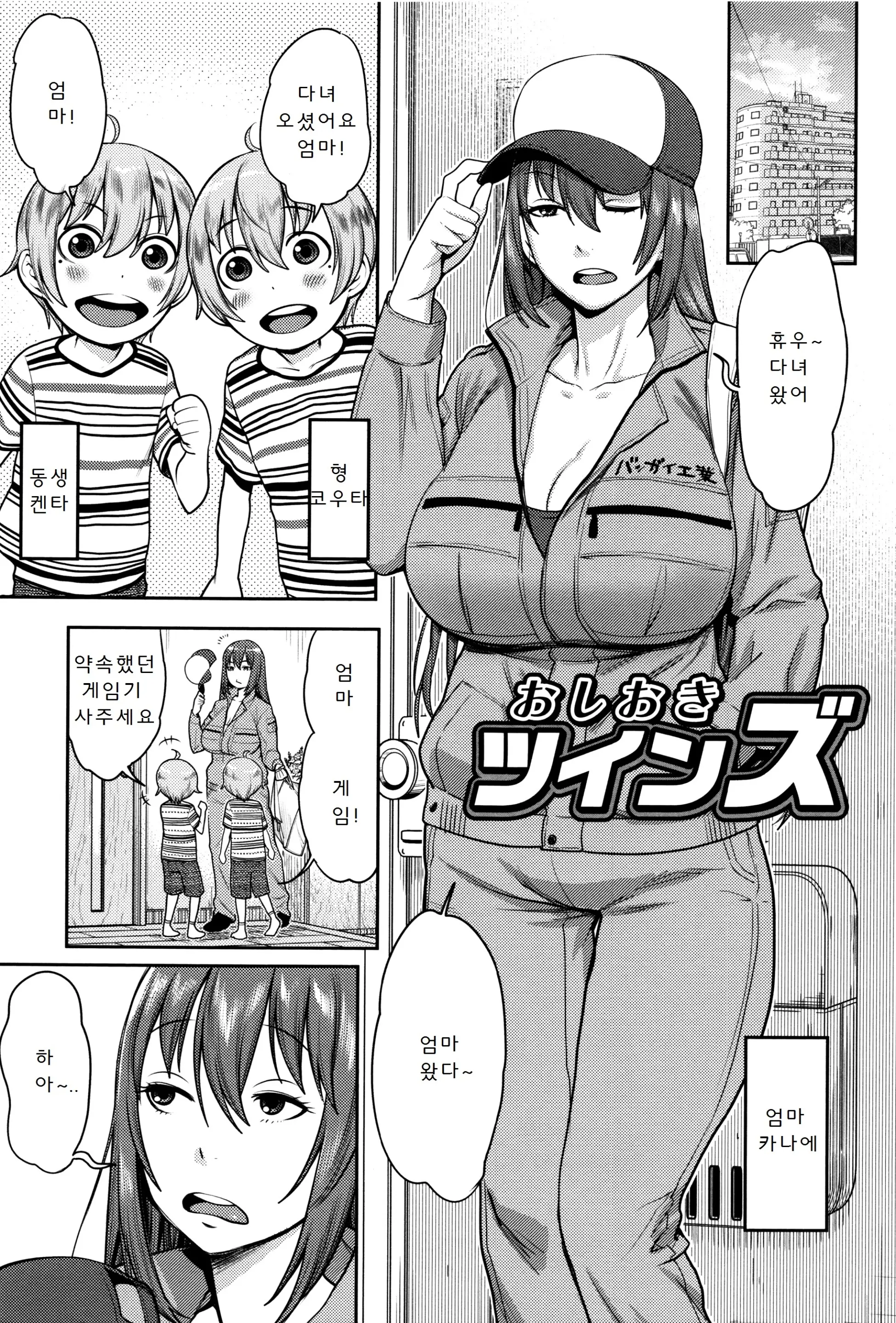 Mama Para ~Chijo Zukan~