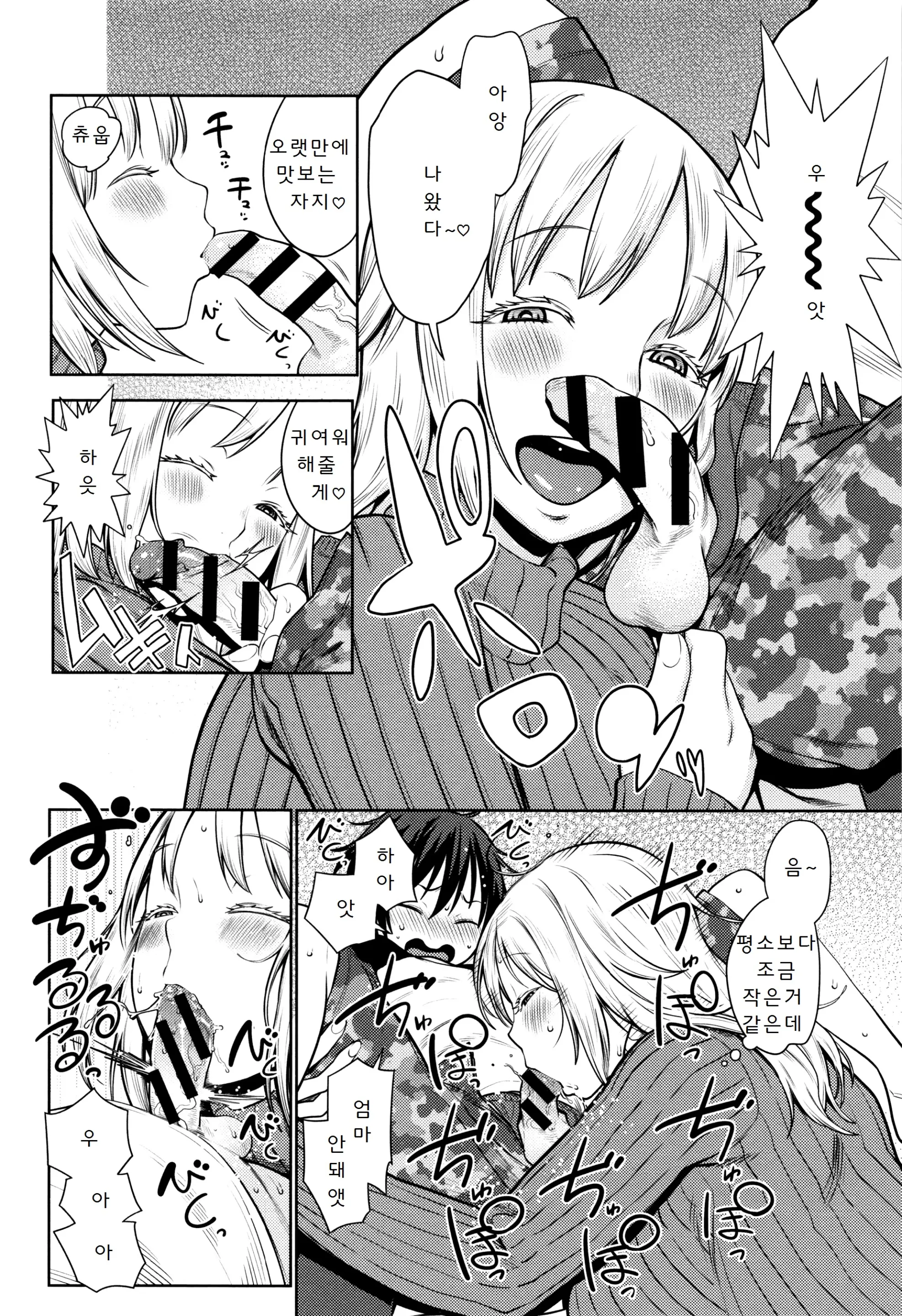 Mama Para ~Chijo Zukan~