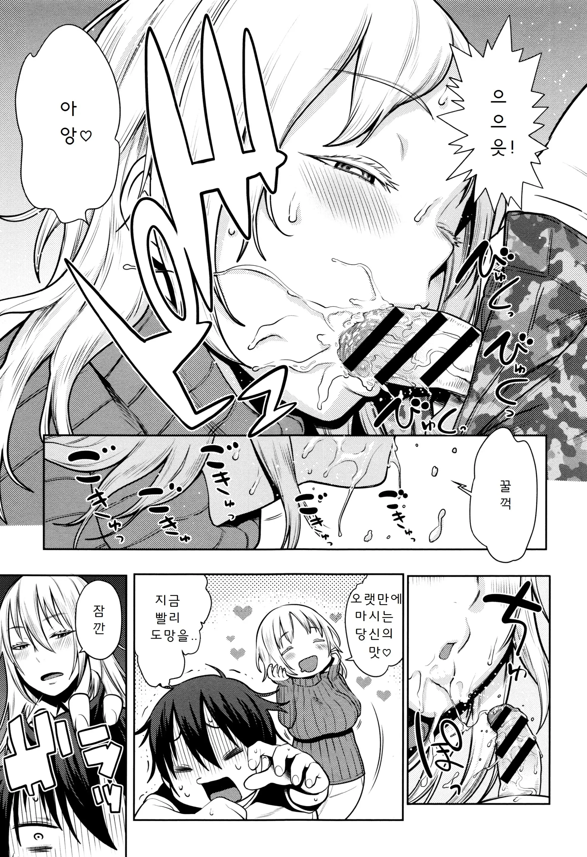 Mama Para ~Chijo Zukan~