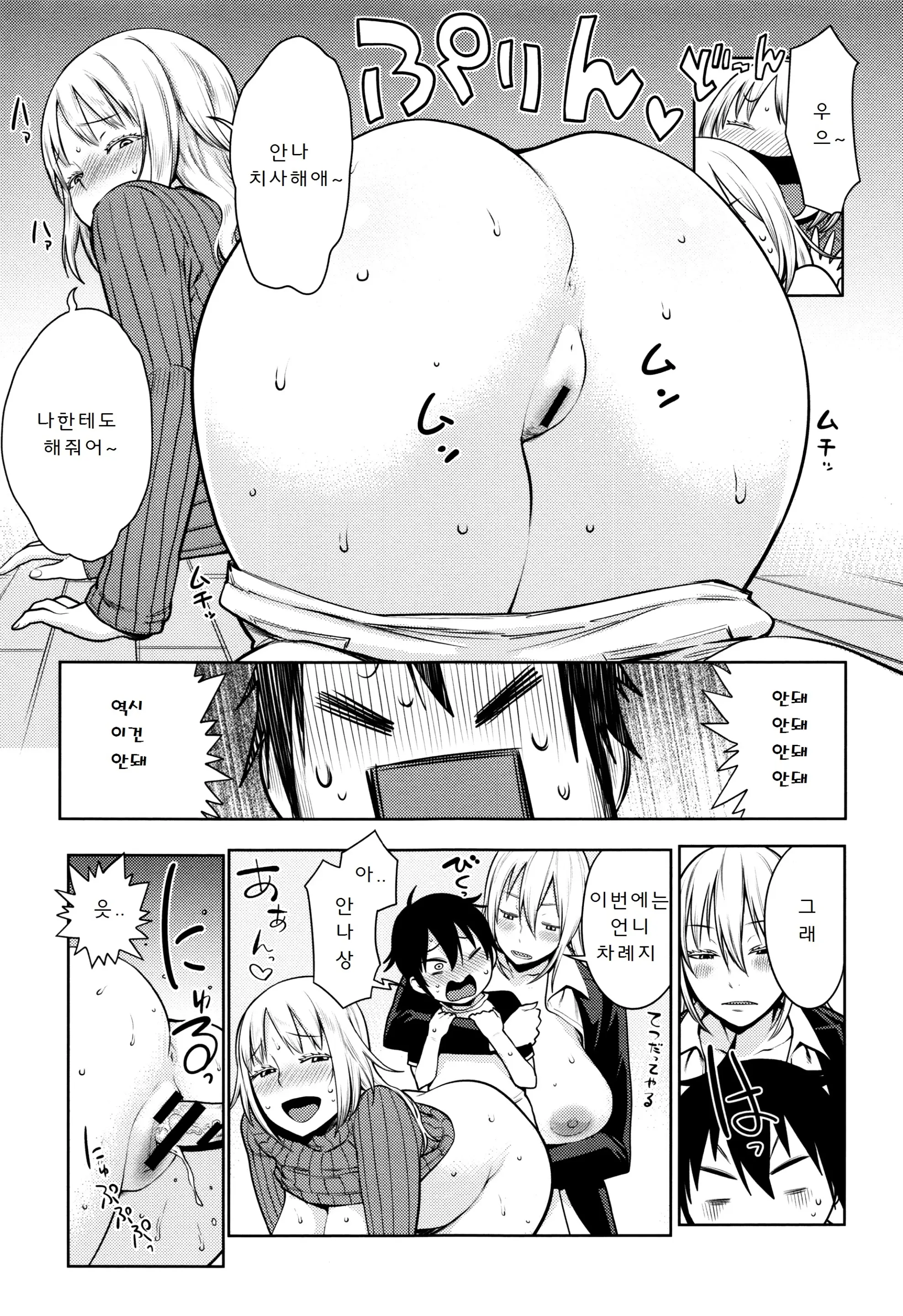 Mama Para ~Chijo Zukan~