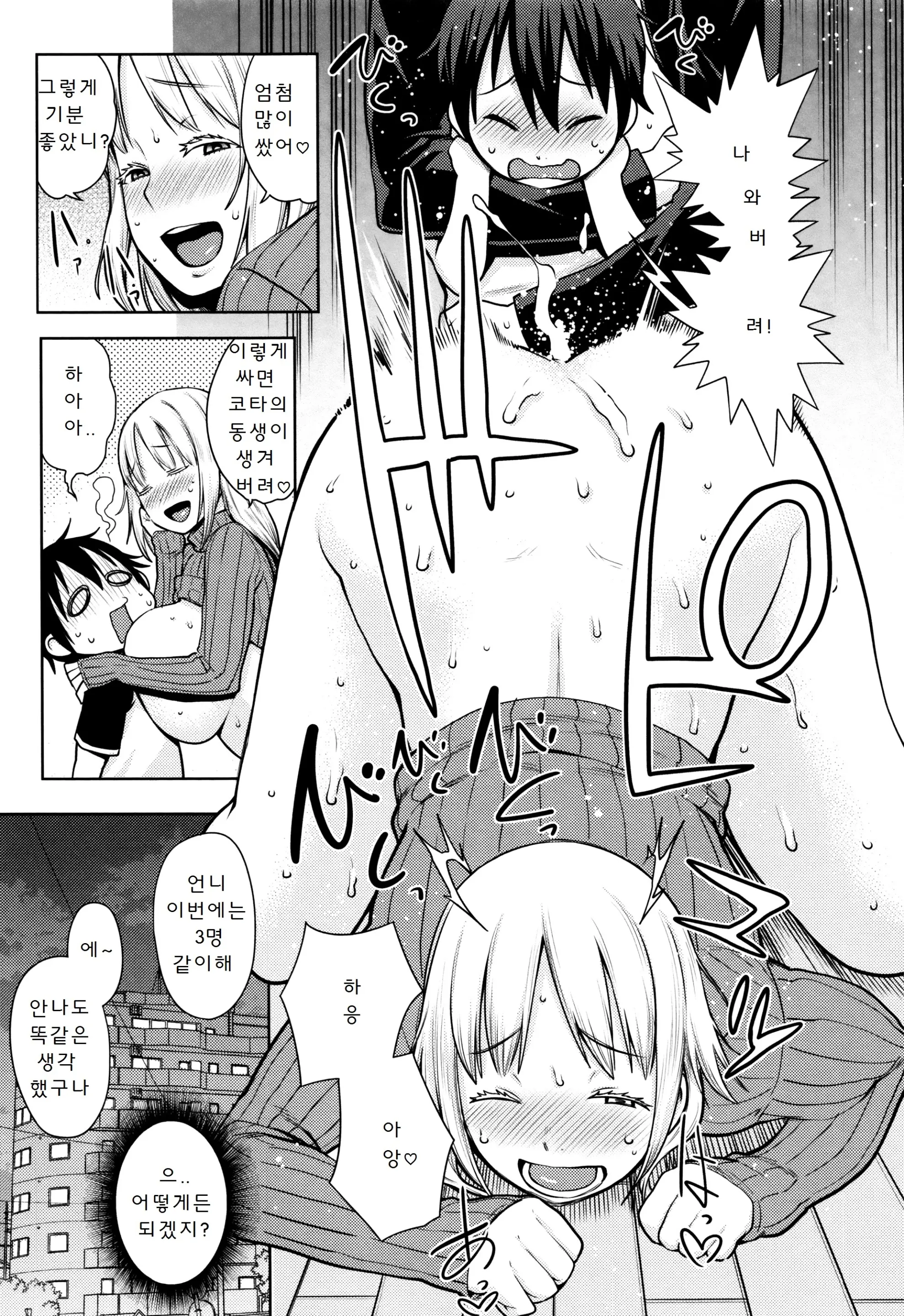 Mama Para ~Chijo Zukan~