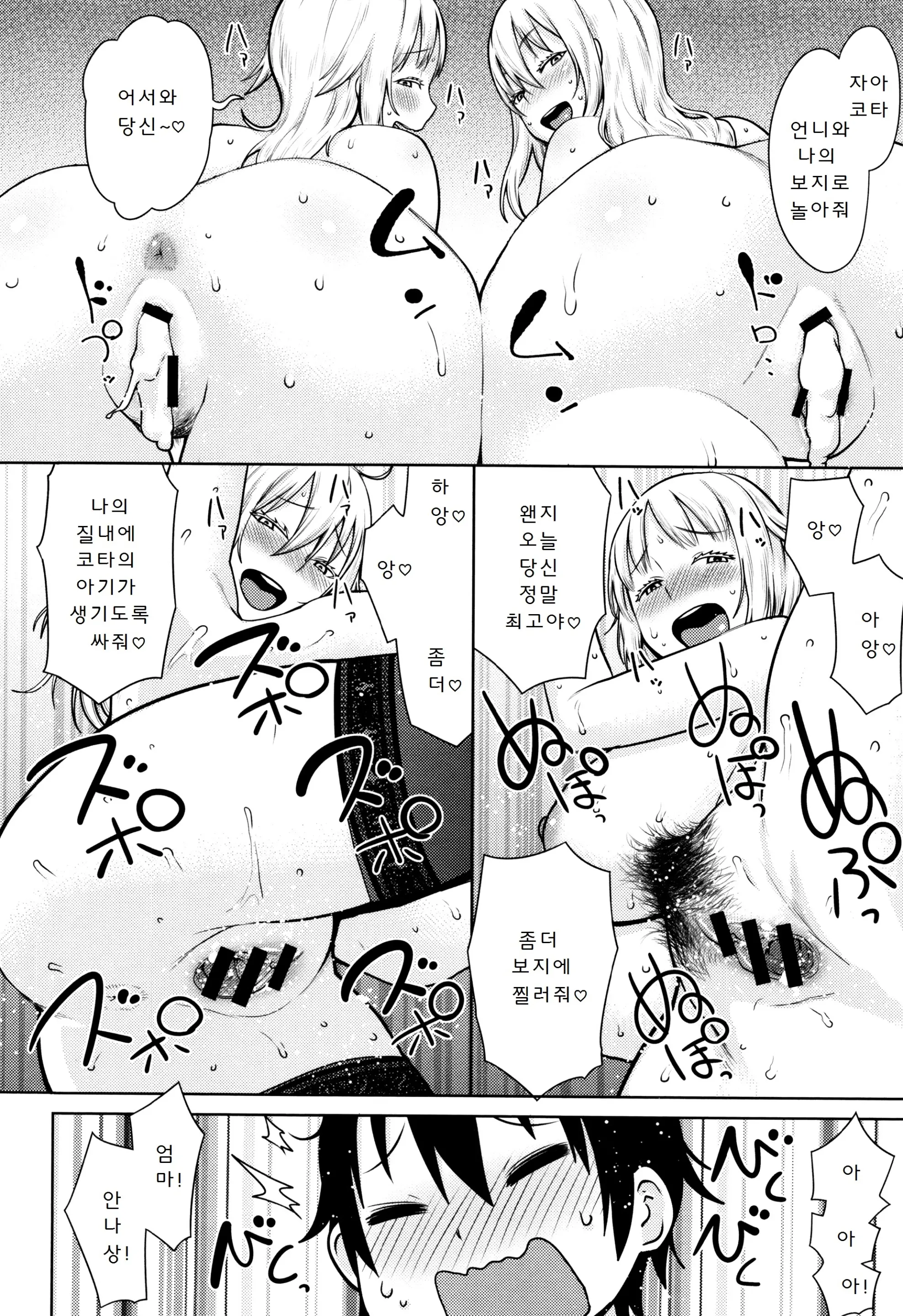 Mama Para ~Chijo Zukan~