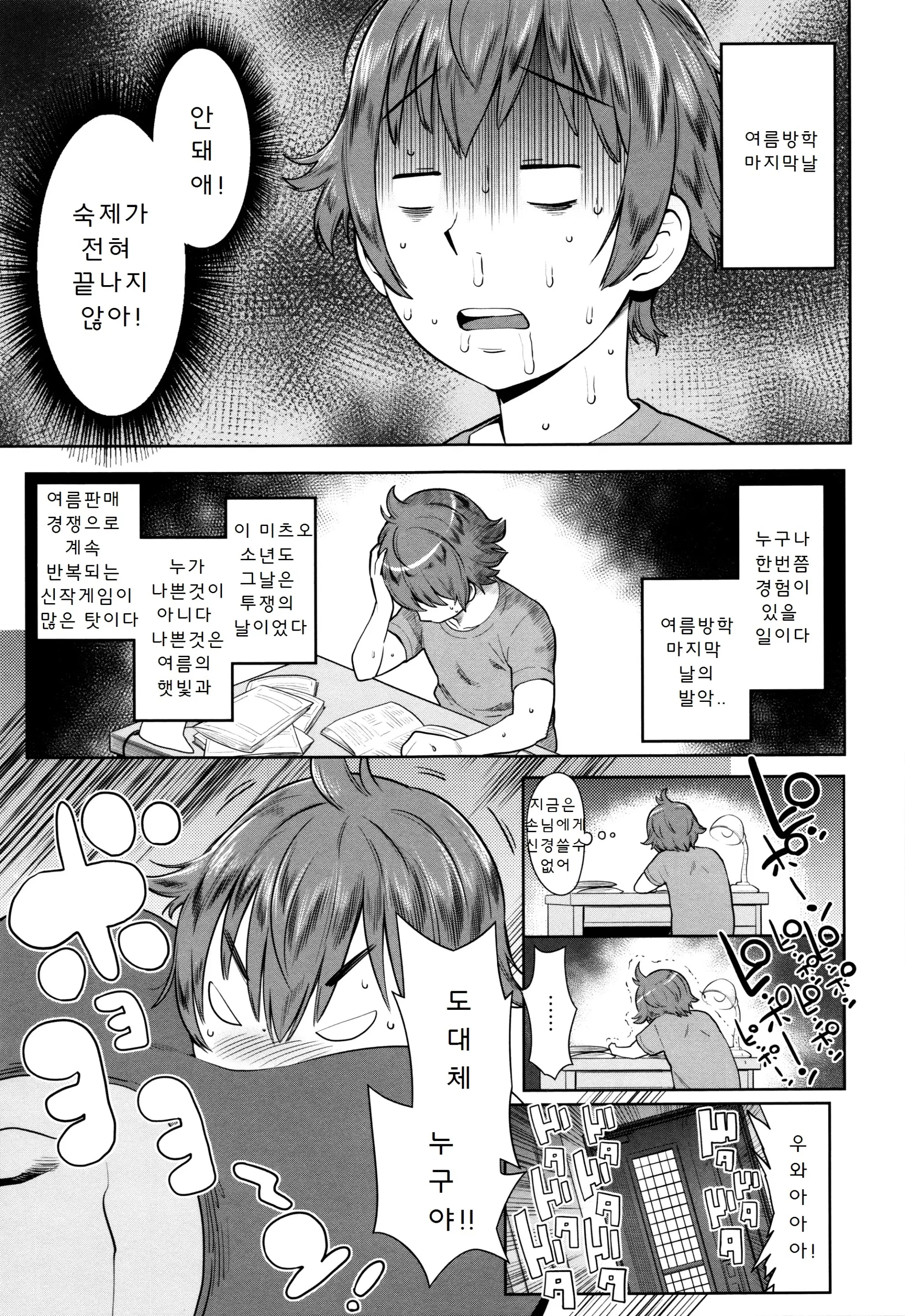Mama Para ~Chijo Zukan~