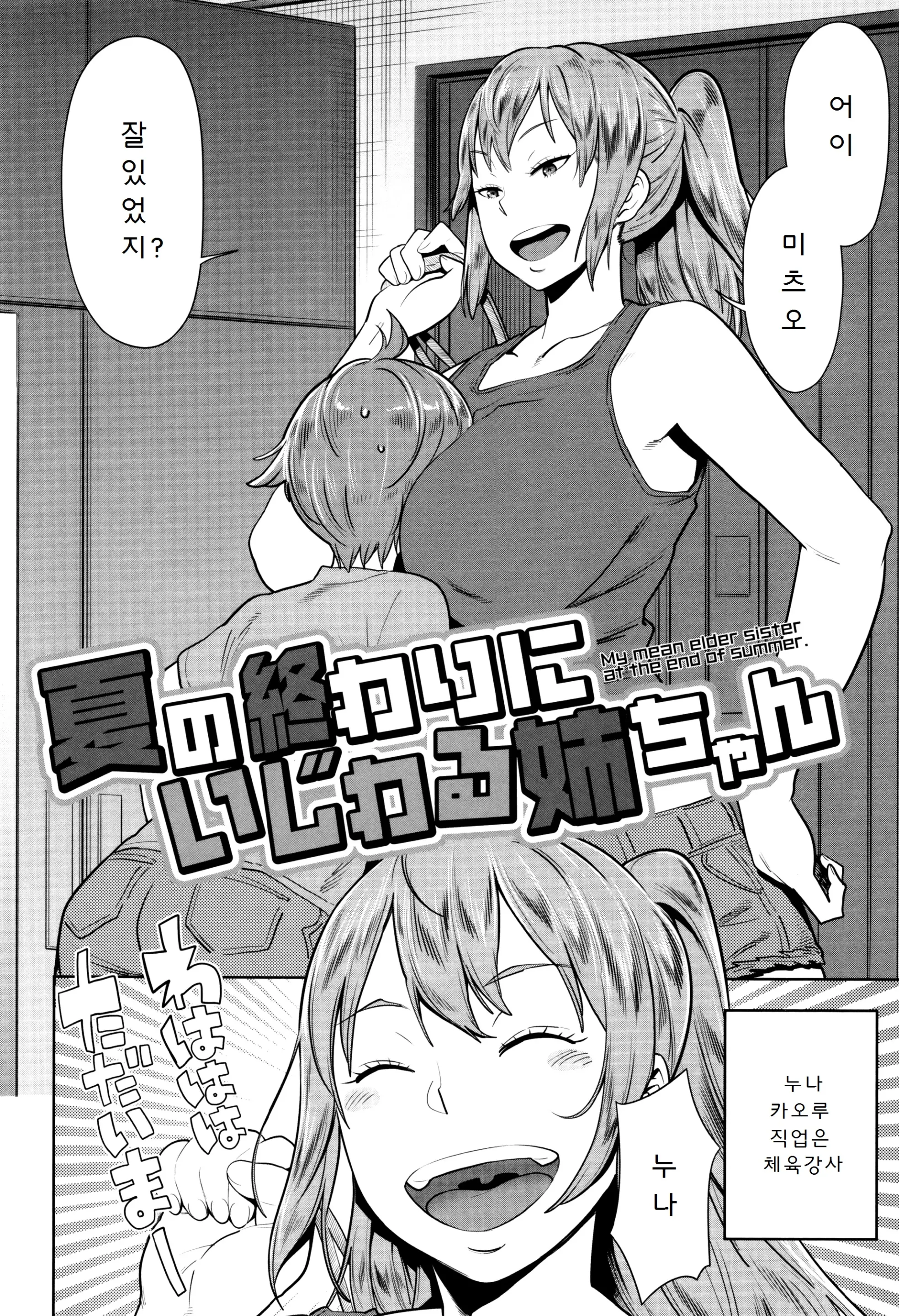 Mama Para ~Chijo Zukan~