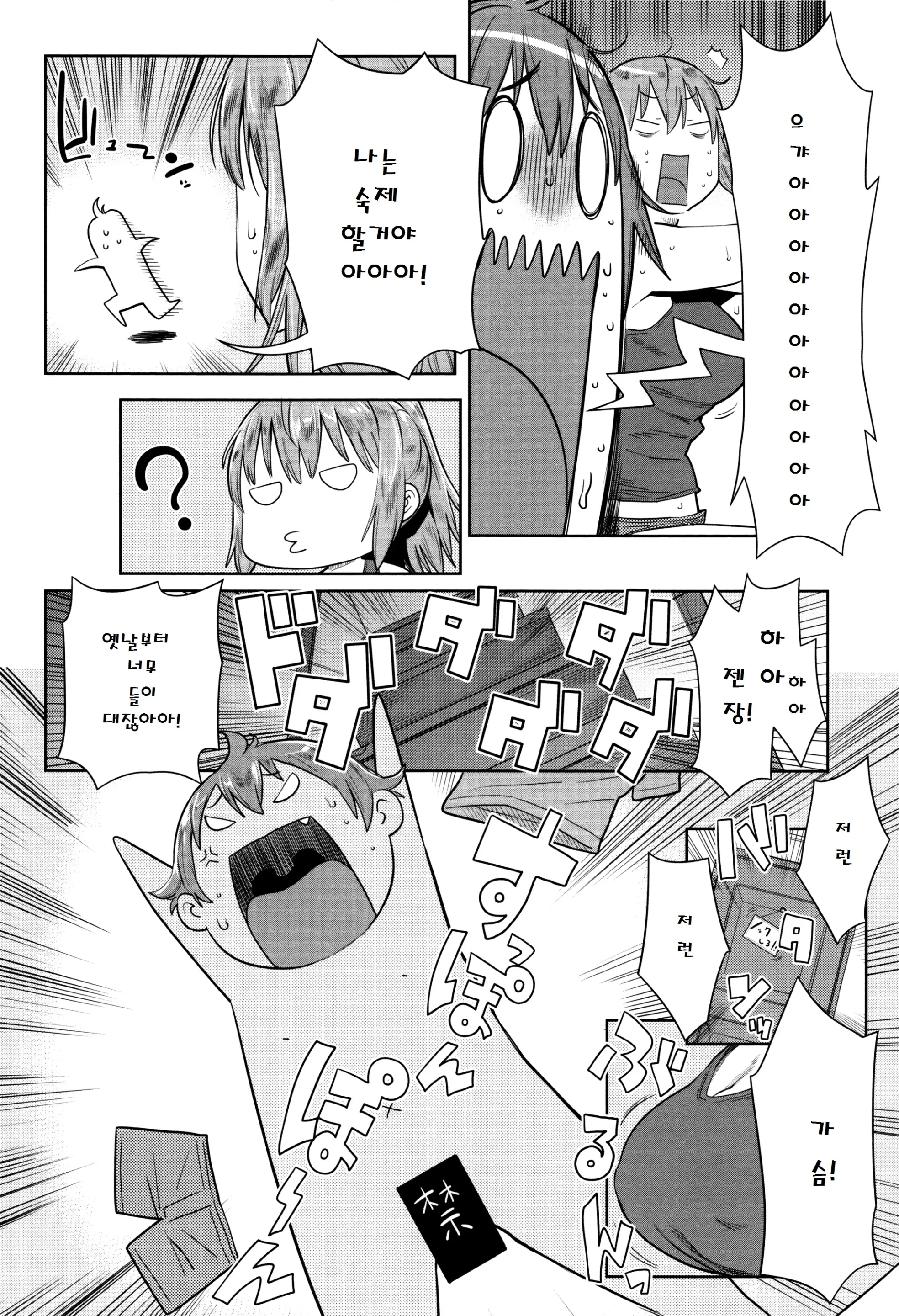 Mama Para ~Chijo Zukan~