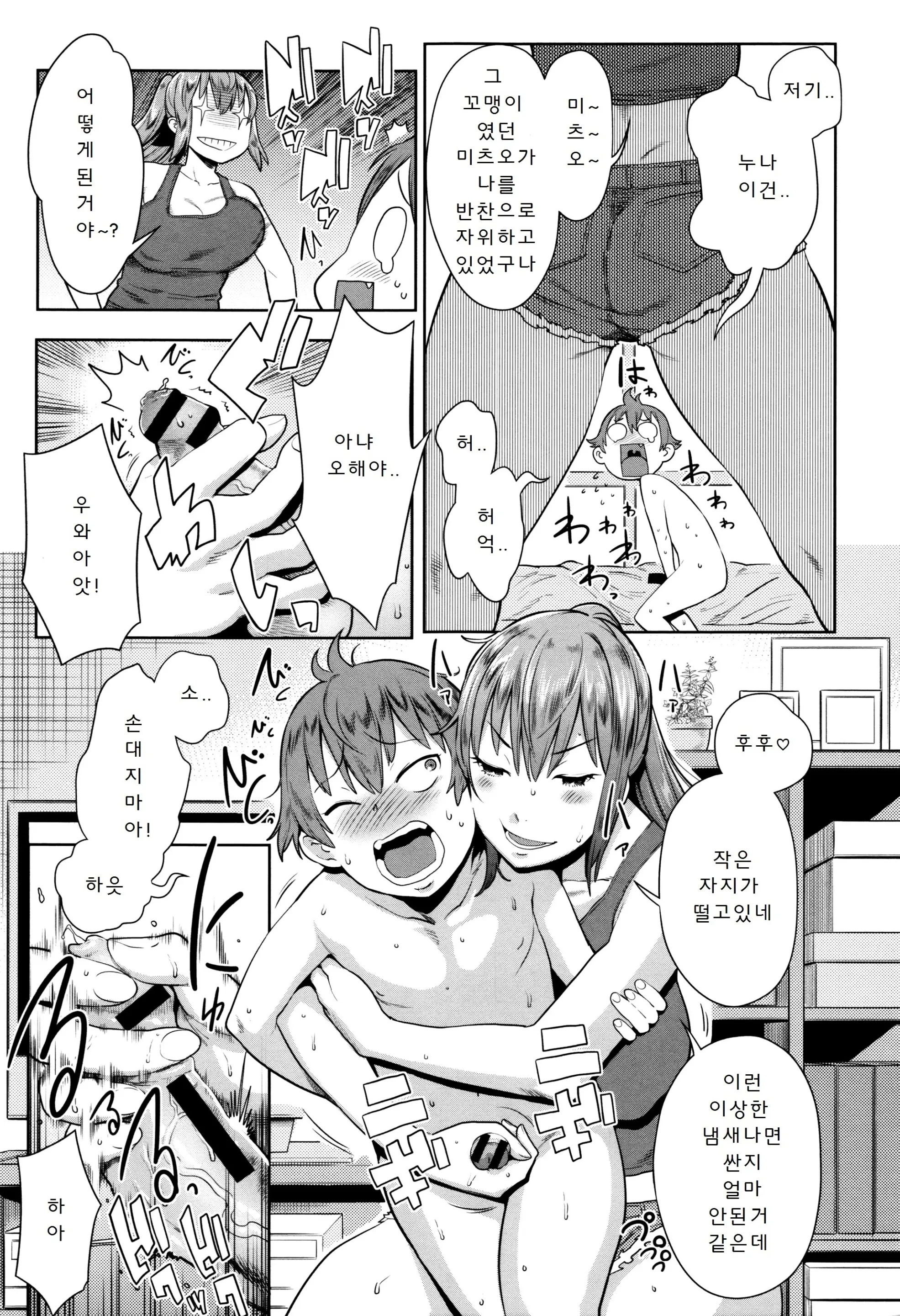 Mama Para ~Chijo Zukan~