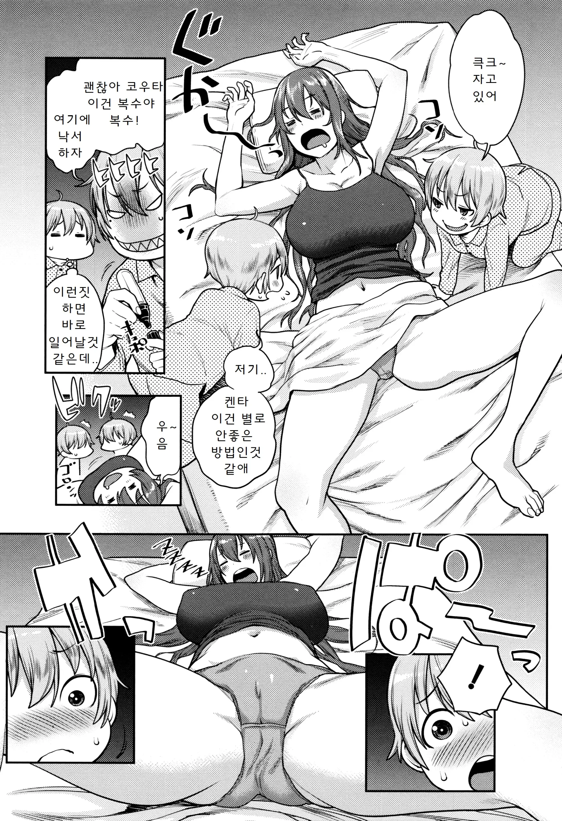 Mama Para ~Chijo Zukan~