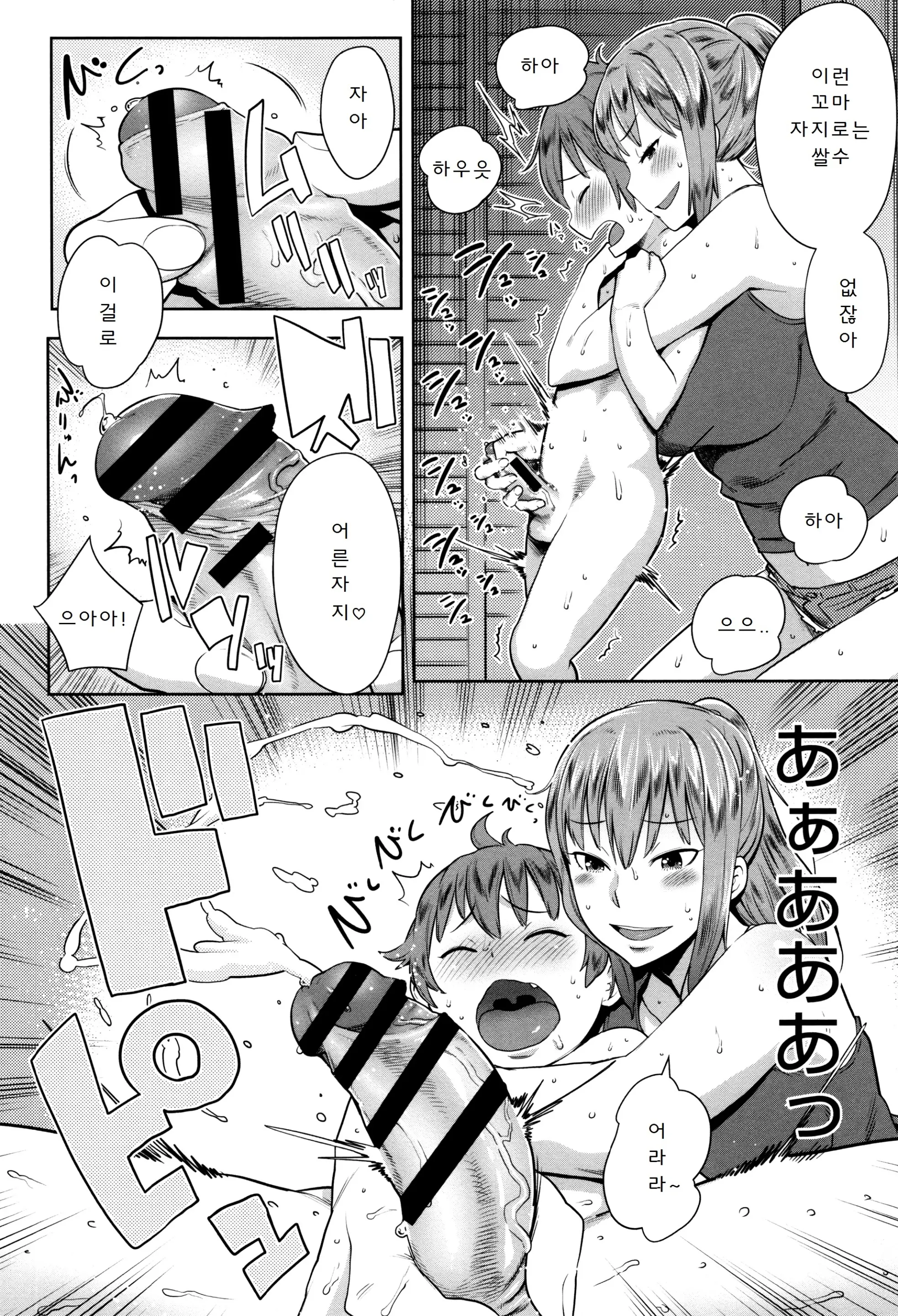 Mama Para ~Chijo Zukan~