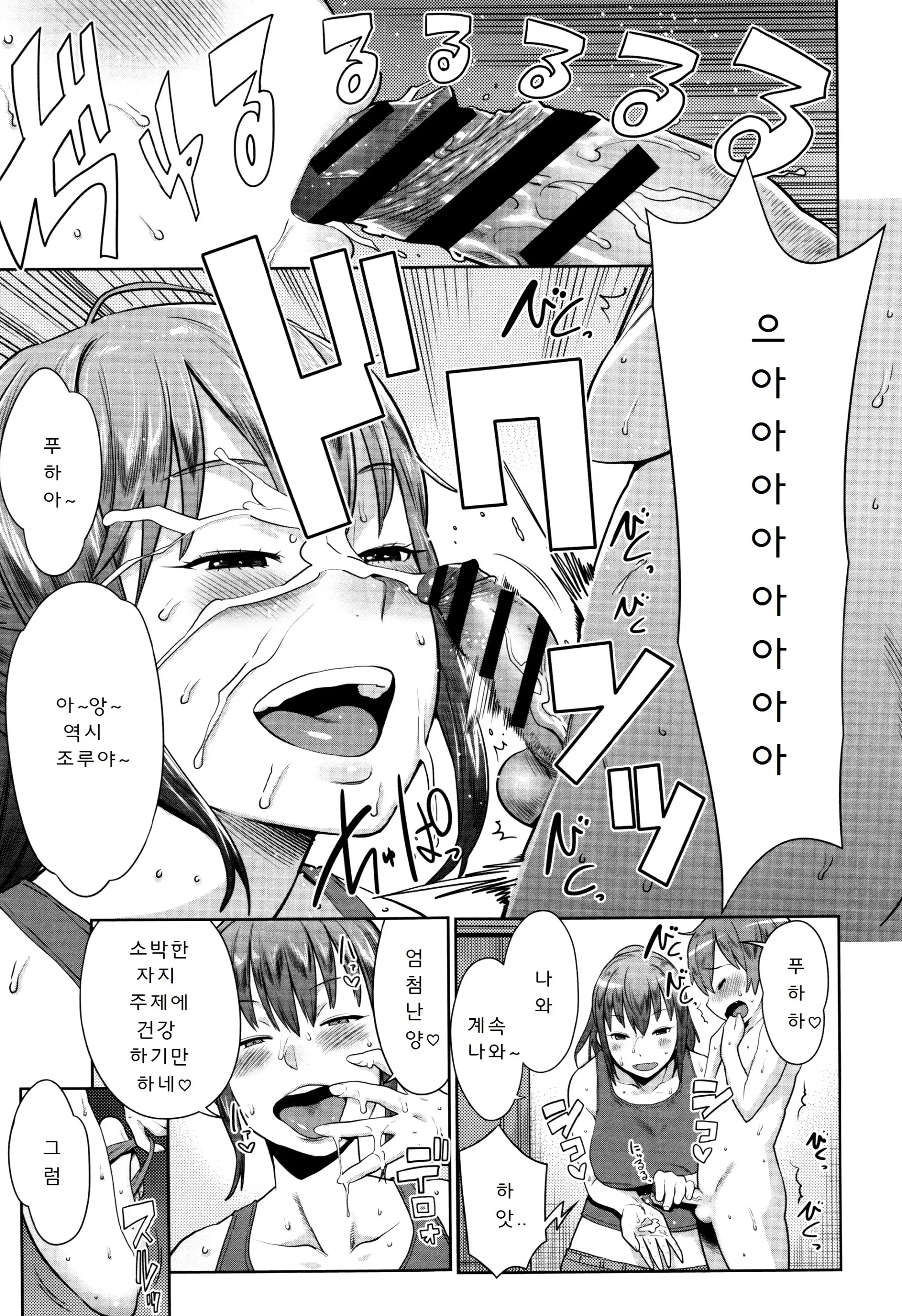 Mama Para ~Chijo Zukan~