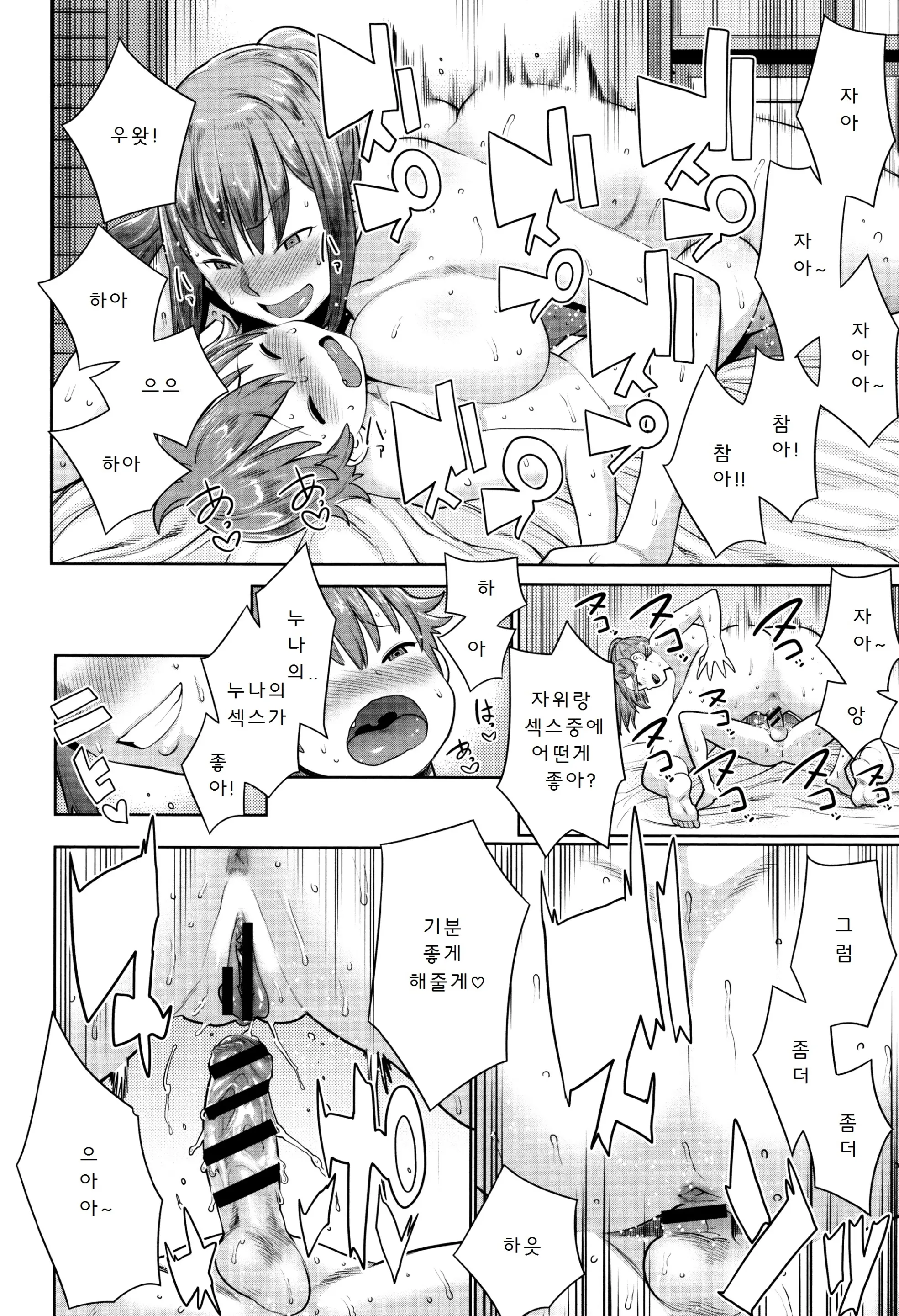 Mama Para ~Chijo Zukan~
