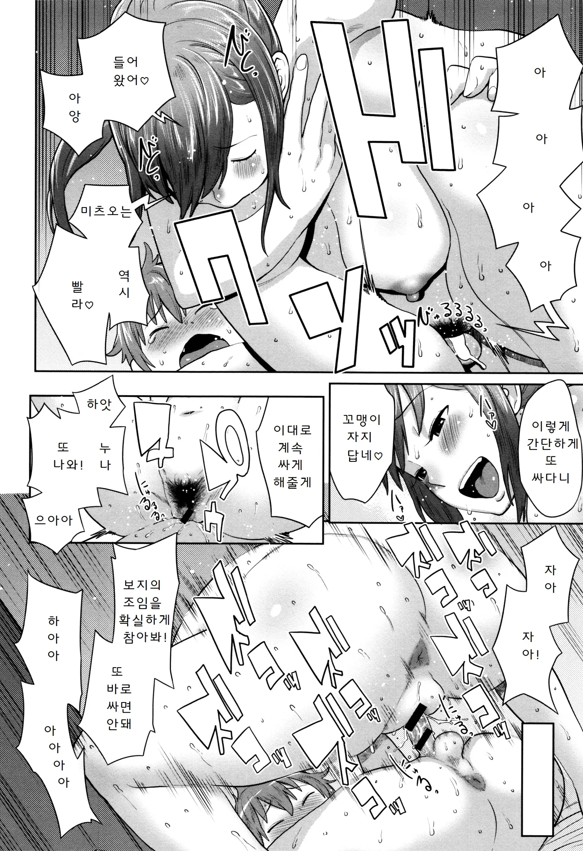 Mama Para ~Chijo Zukan~