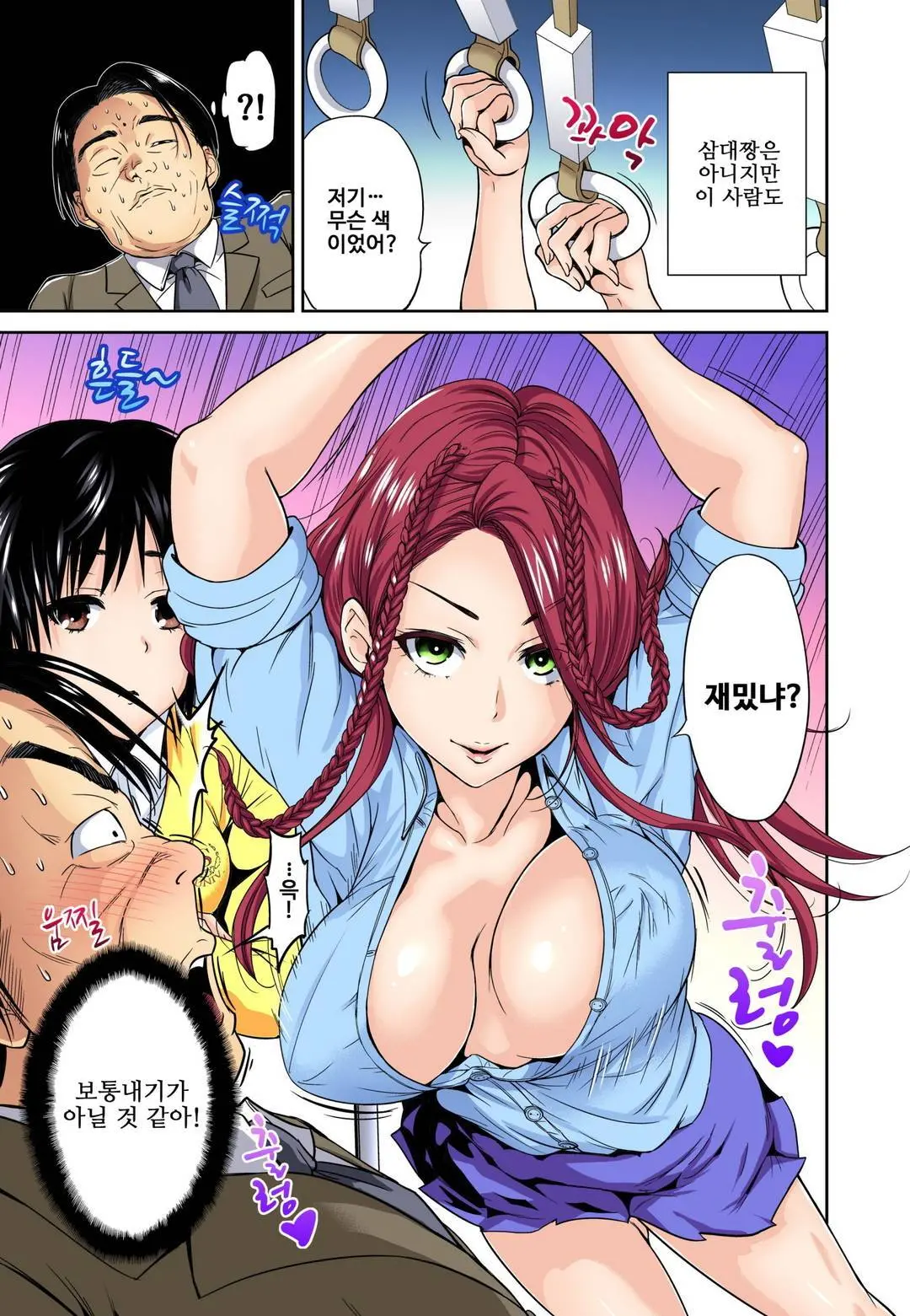 Oretoku Shuugakuryokou ~Otoko Wa Jyosou Shita Ore Dake!! Ch. 10-11