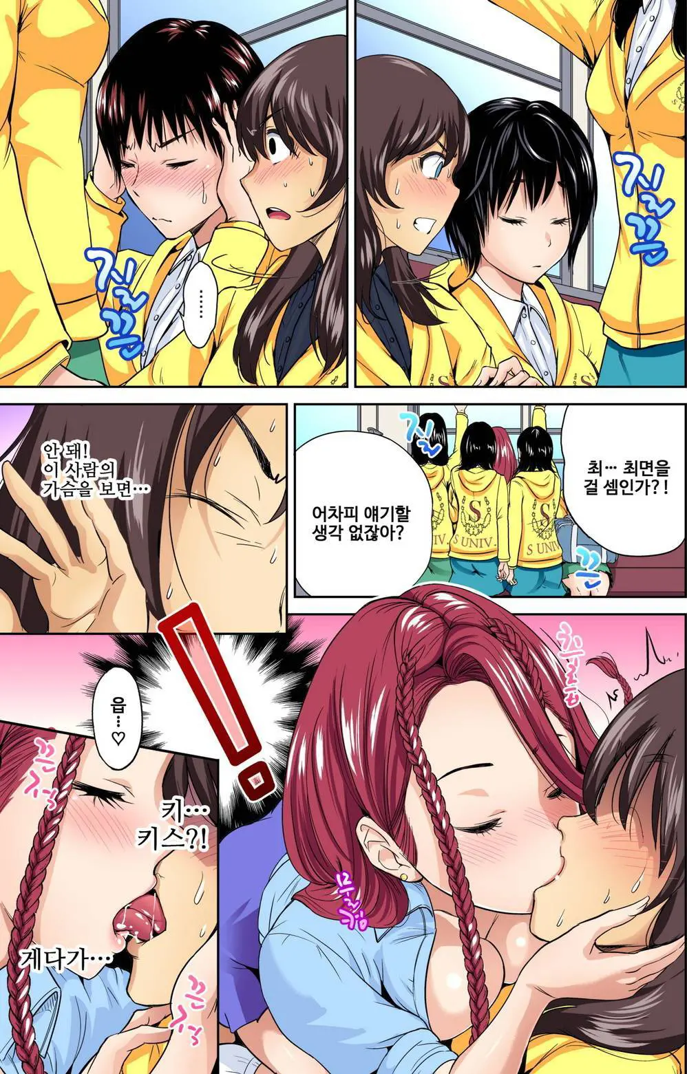 Oretoku Shuugakuryokou ~Otoko Wa Jyosou Shita Ore Dake!! Ch. 10-11