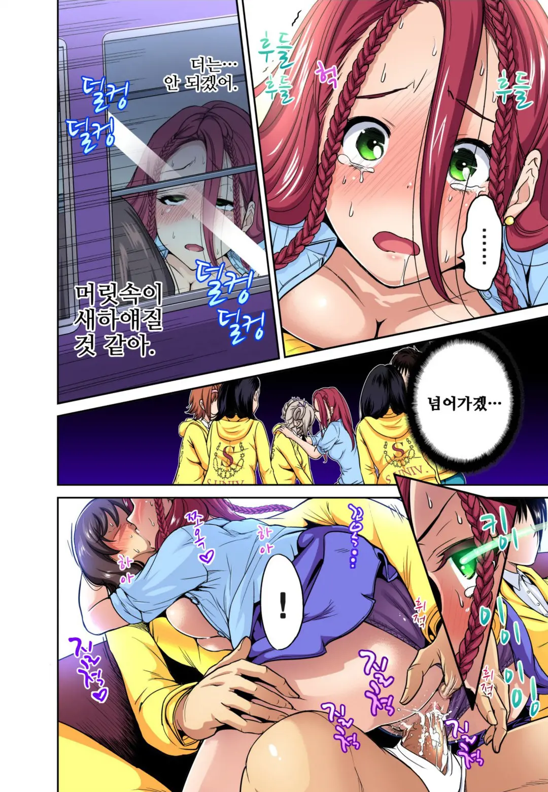 Oretoku Shuugakuryokou ~Otoko Wa Jyosou Shita Ore Dake!! Ch. 10-11
