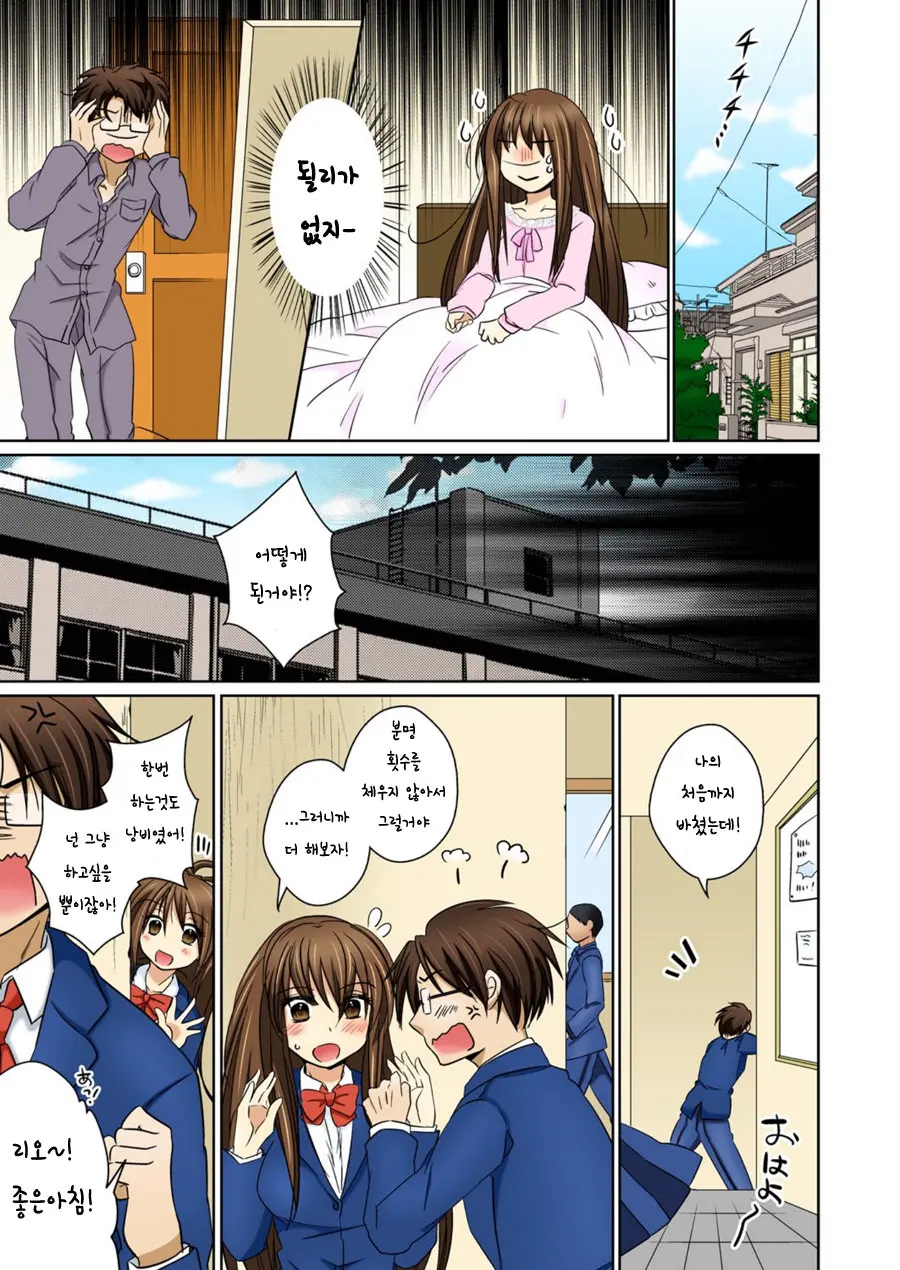 Nyotaika Ecchi Anoko Ni Natte Namename Peropero 1