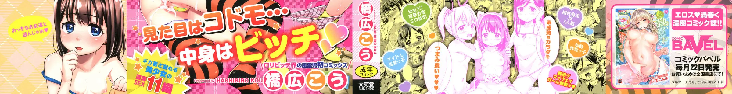 Loli Check! Ch.1 [Korean]