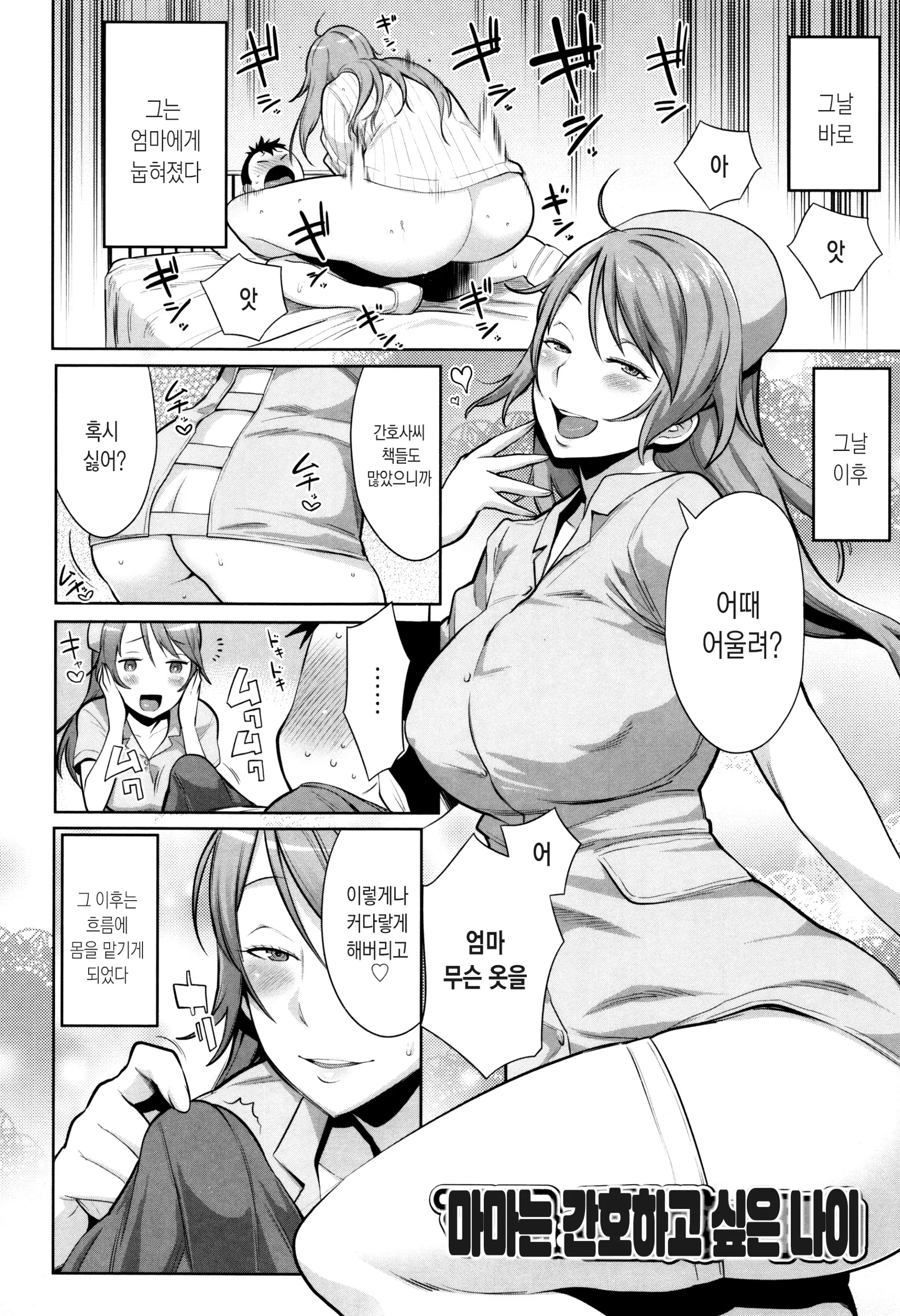 Mama Para ~Chijo Zukan~ | 마마파라 ~치녀도감~