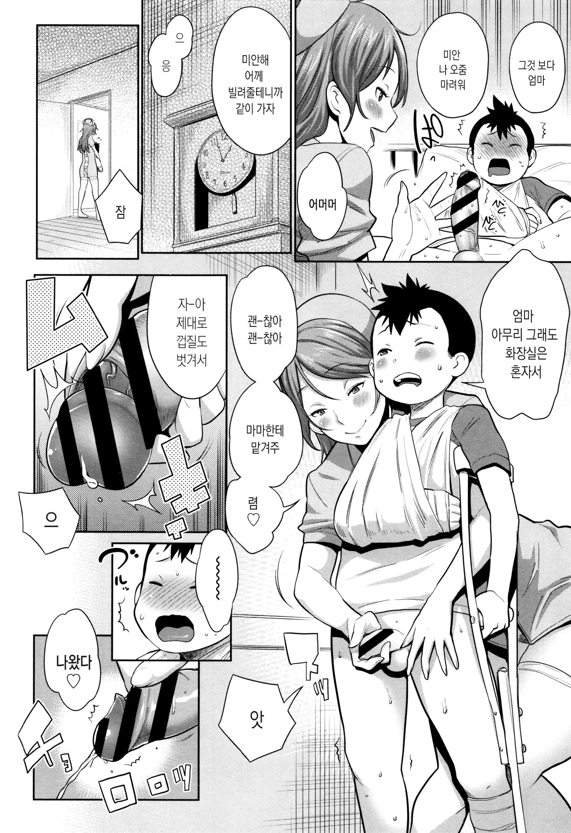 Mama Para ~Chijo Zukan~ | 마마파라 ~치녀도감~