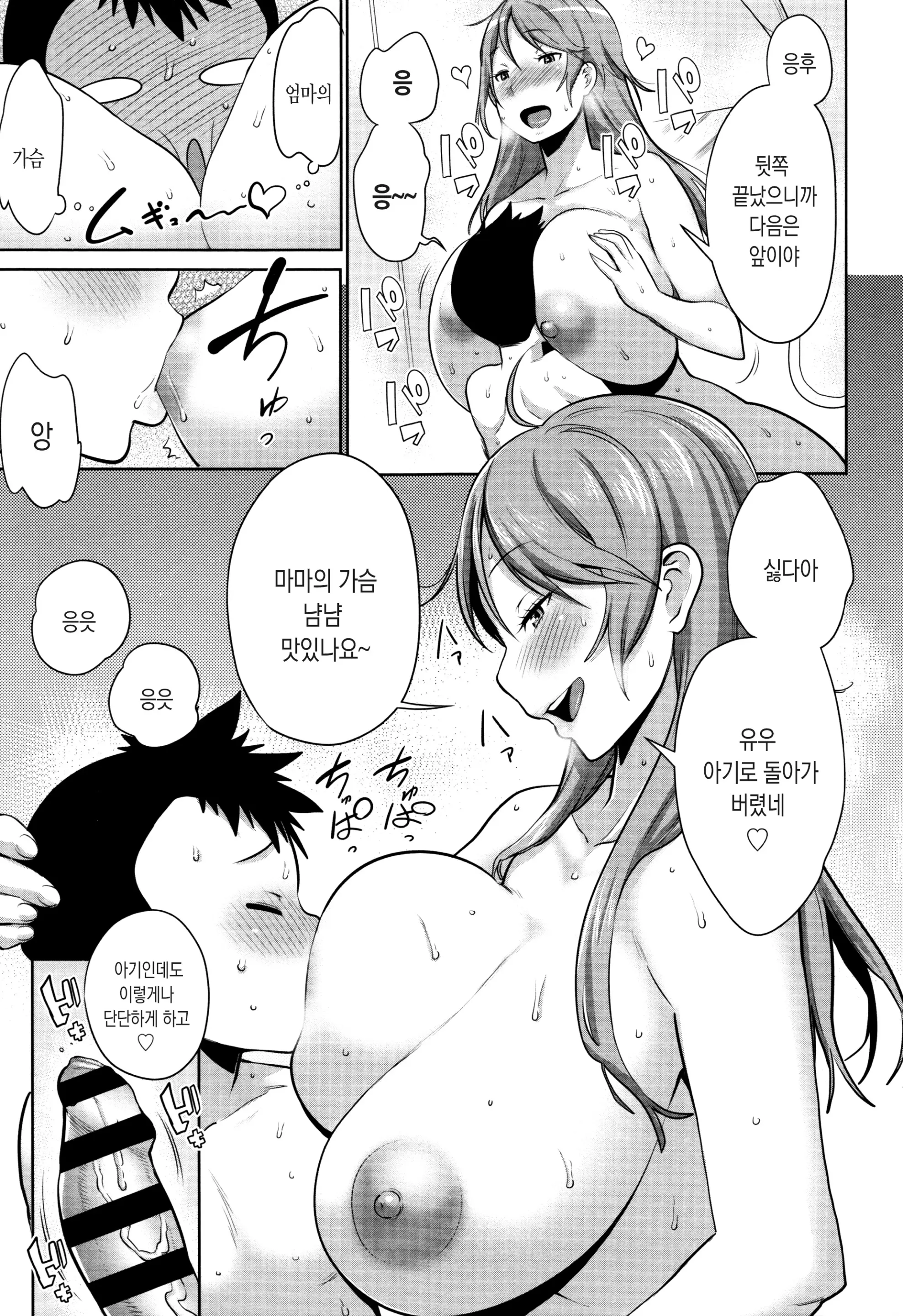 Mama Para ~Chijo Zukan~ | 마마파라 ~치녀도감~