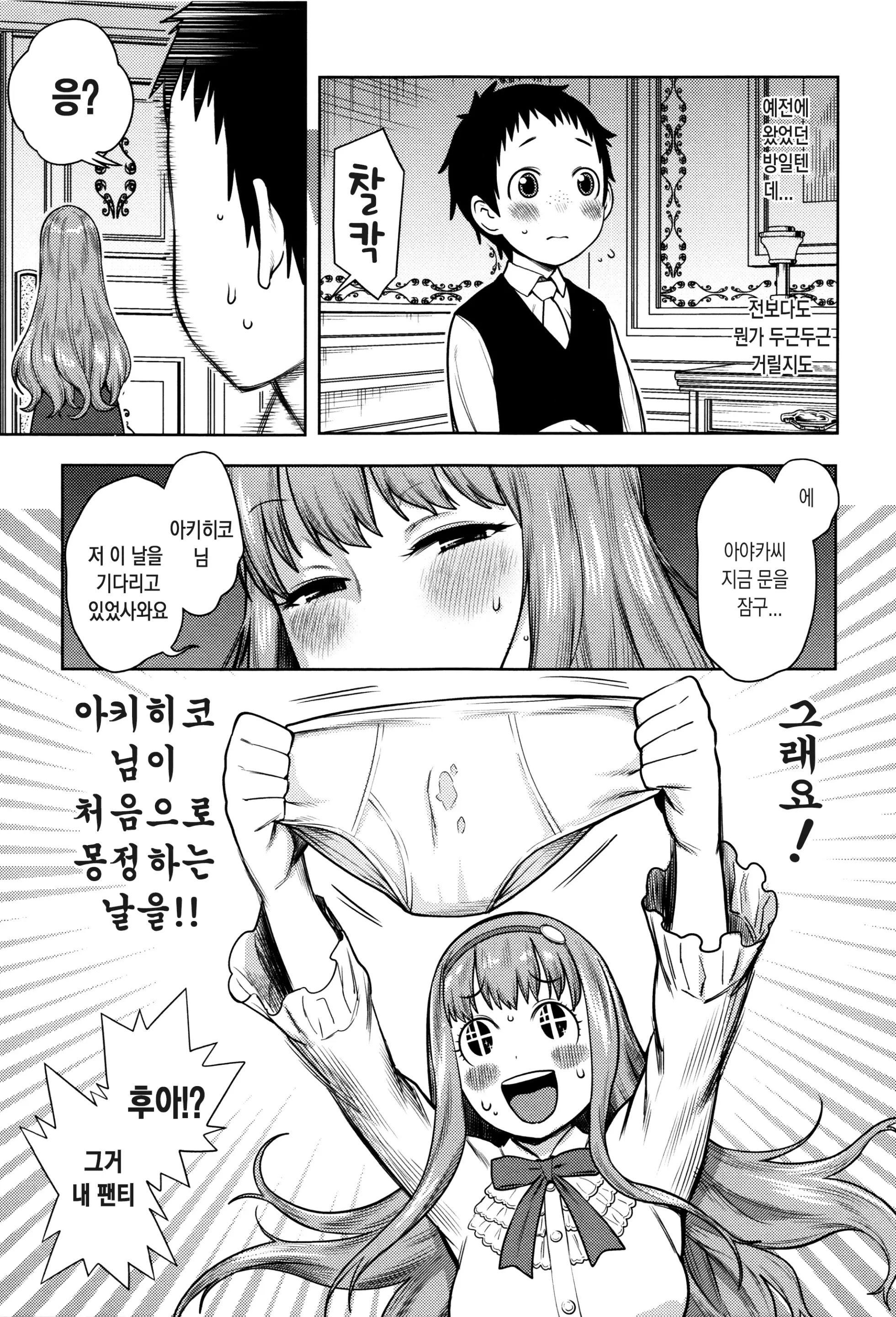 Mama Para ~Chijo Zukan~ | 마마파라 ~치녀도감~