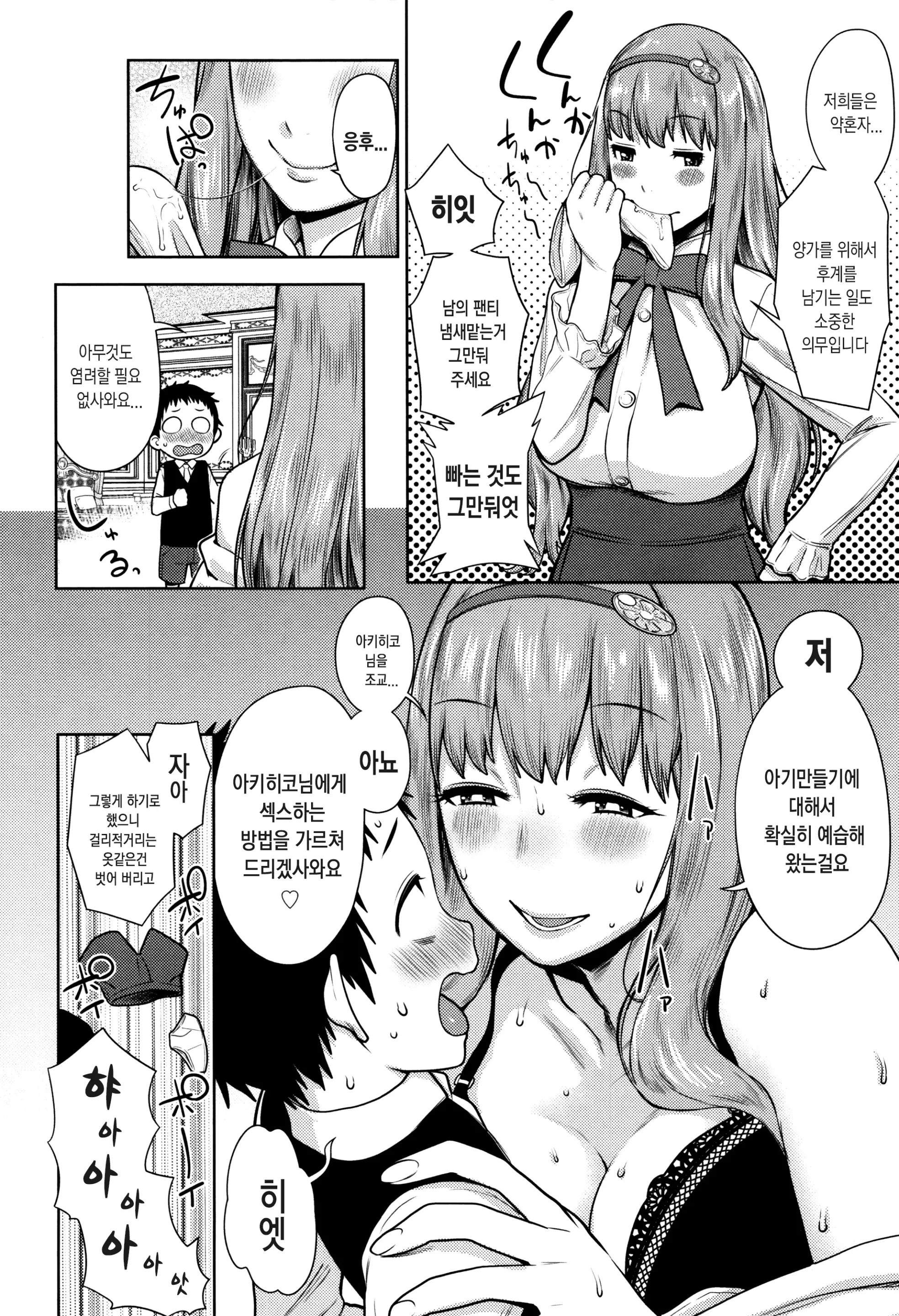 Mama Para ~Chijo Zukan~ | 마마파라 ~치녀도감~