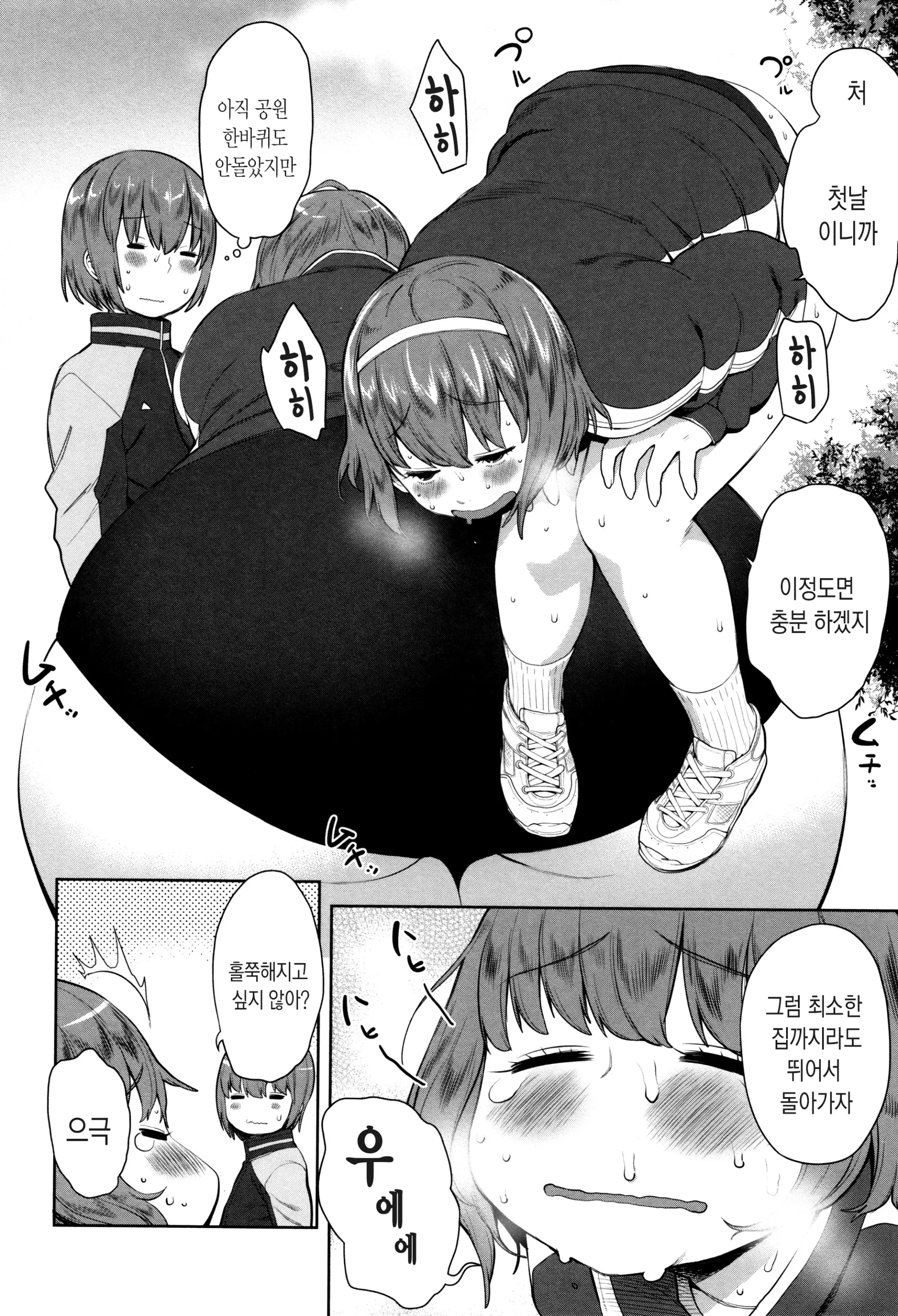 Mama Para ~Chijo Zukan~ | 마마파라 ~치녀도감~
