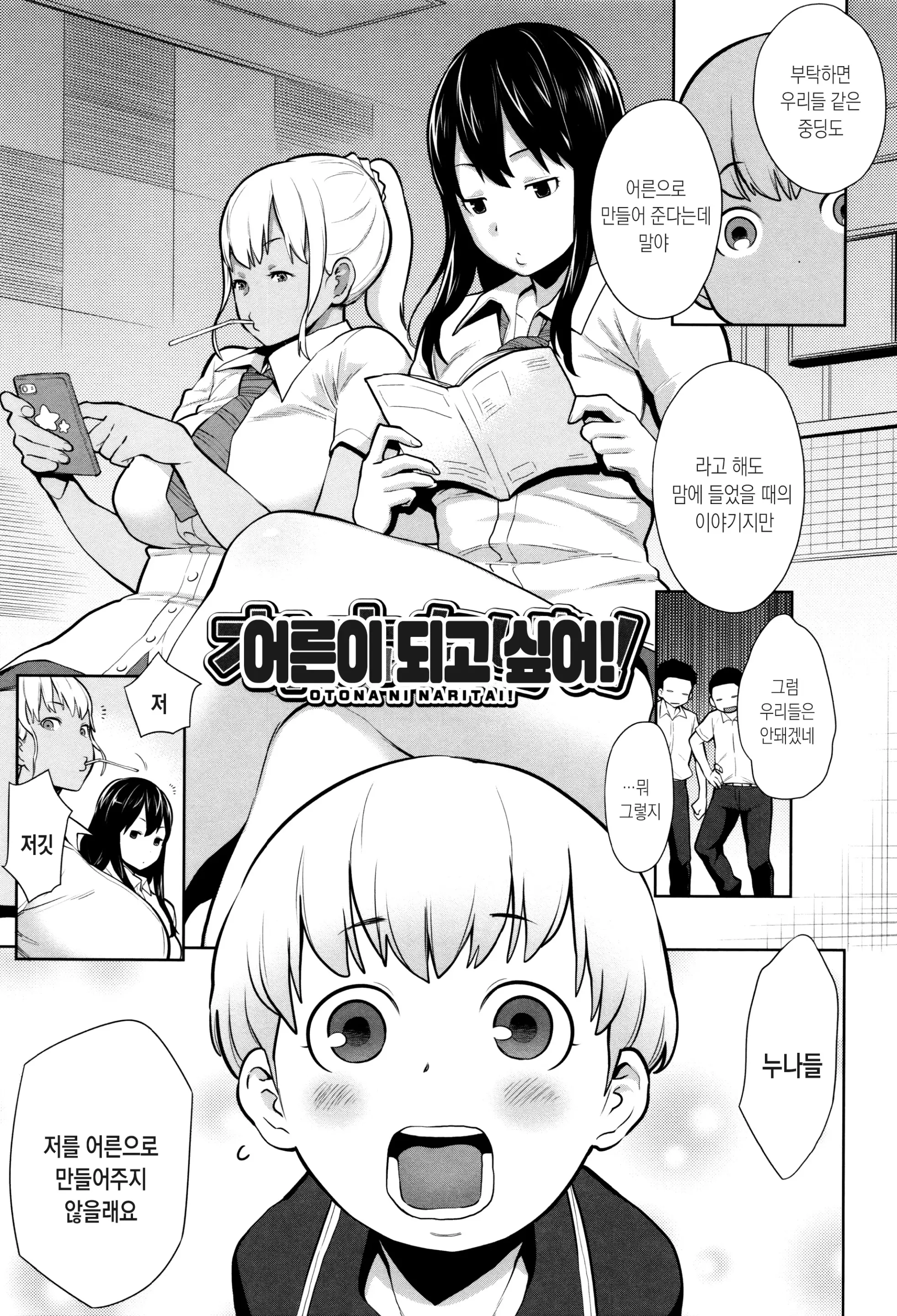 Mama Para ~Chijo Zukan~ | 마마파라 ~치녀도감~