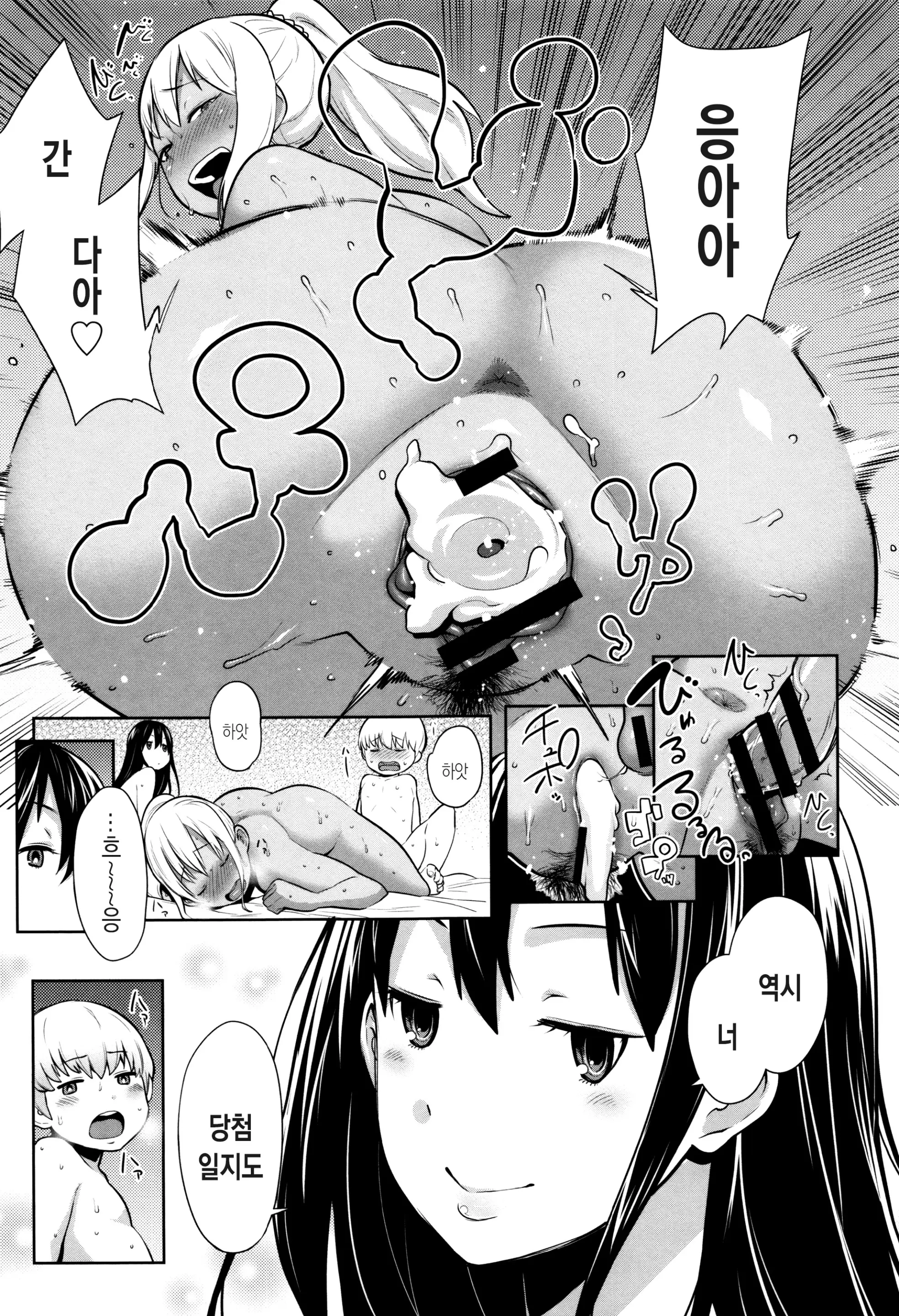 Mama Para ~Chijo Zukan~ | 마마파라 ~치녀도감~