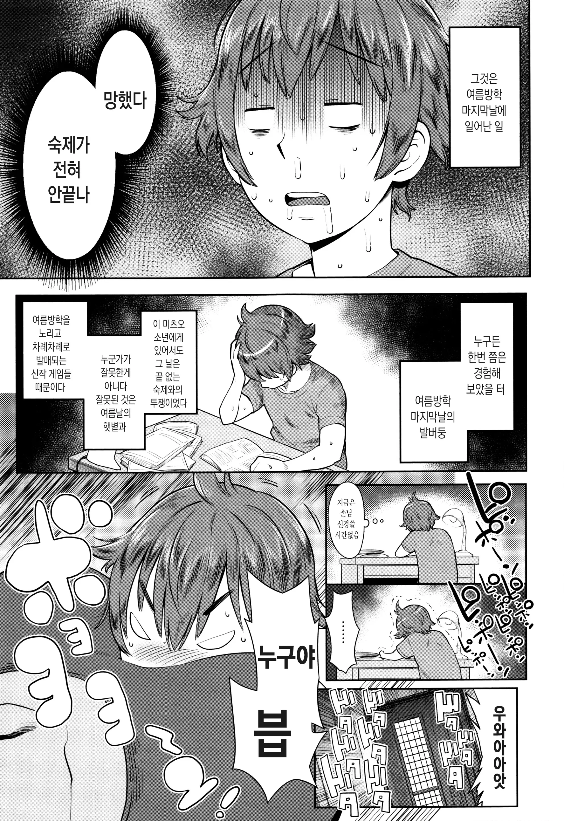 Mama Para ~Chijo Zukan~ | 마마파라 ~치녀도감~