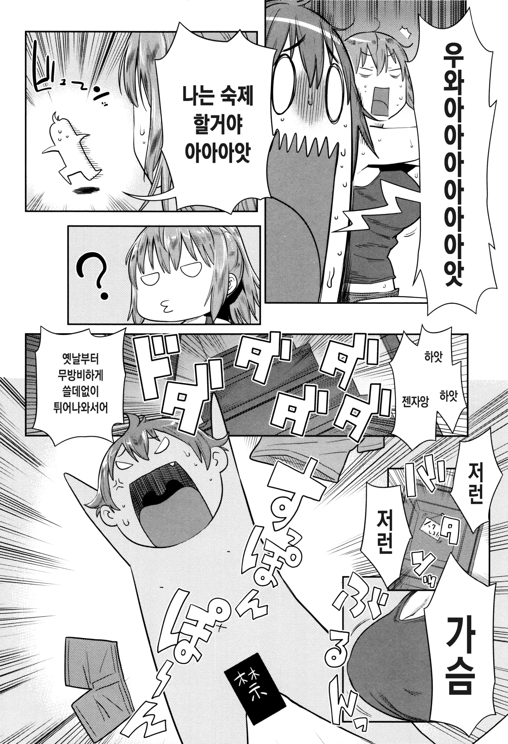 Mama Para ~Chijo Zukan~ | 마마파라 ~치녀도감~