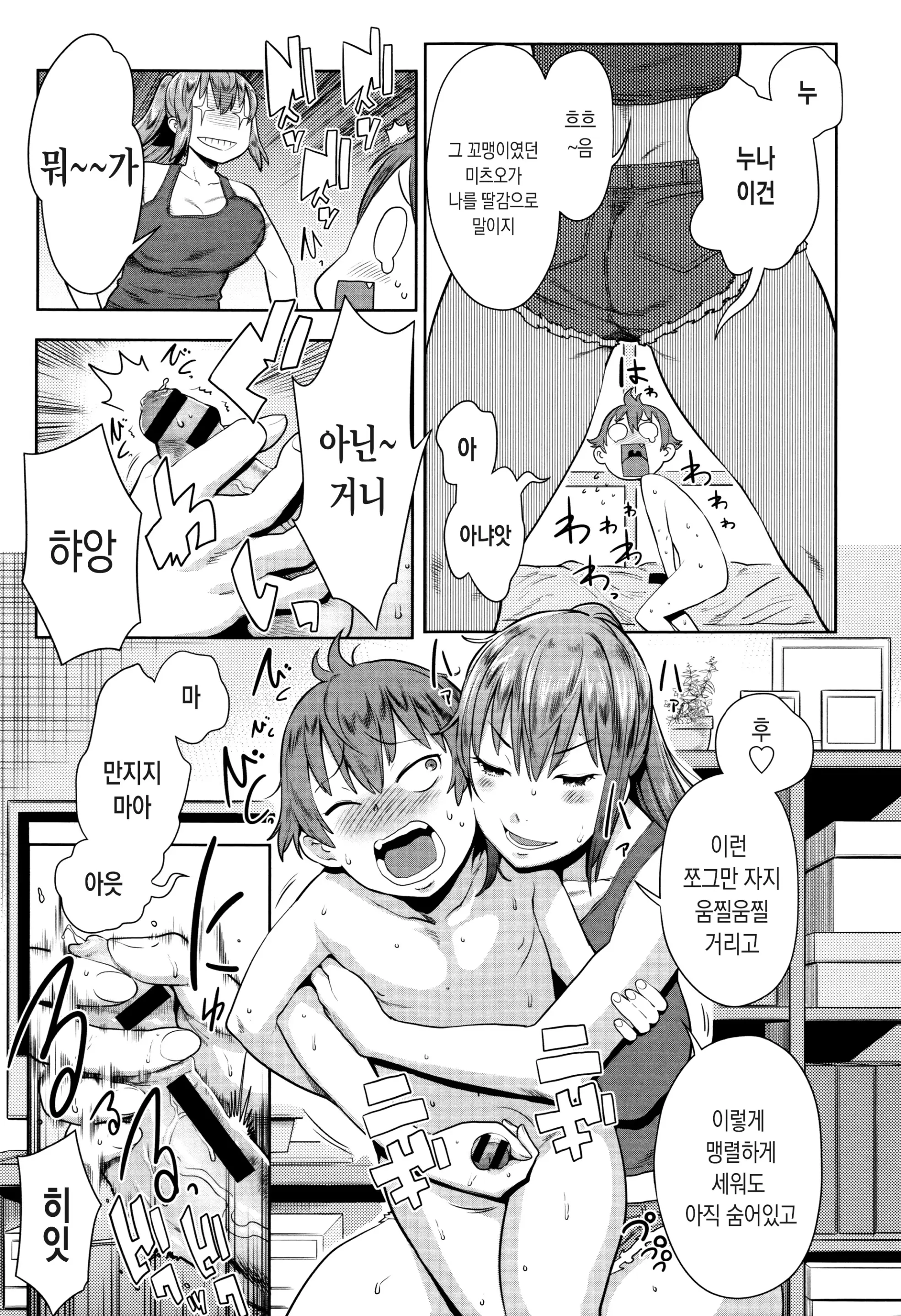 Mama Para ~Chijo Zukan~ | 마마파라 ~치녀도감~