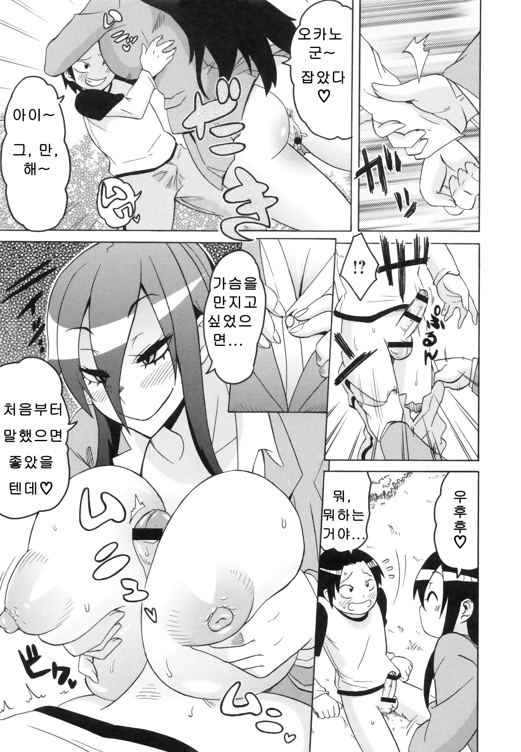 Shota Hunting