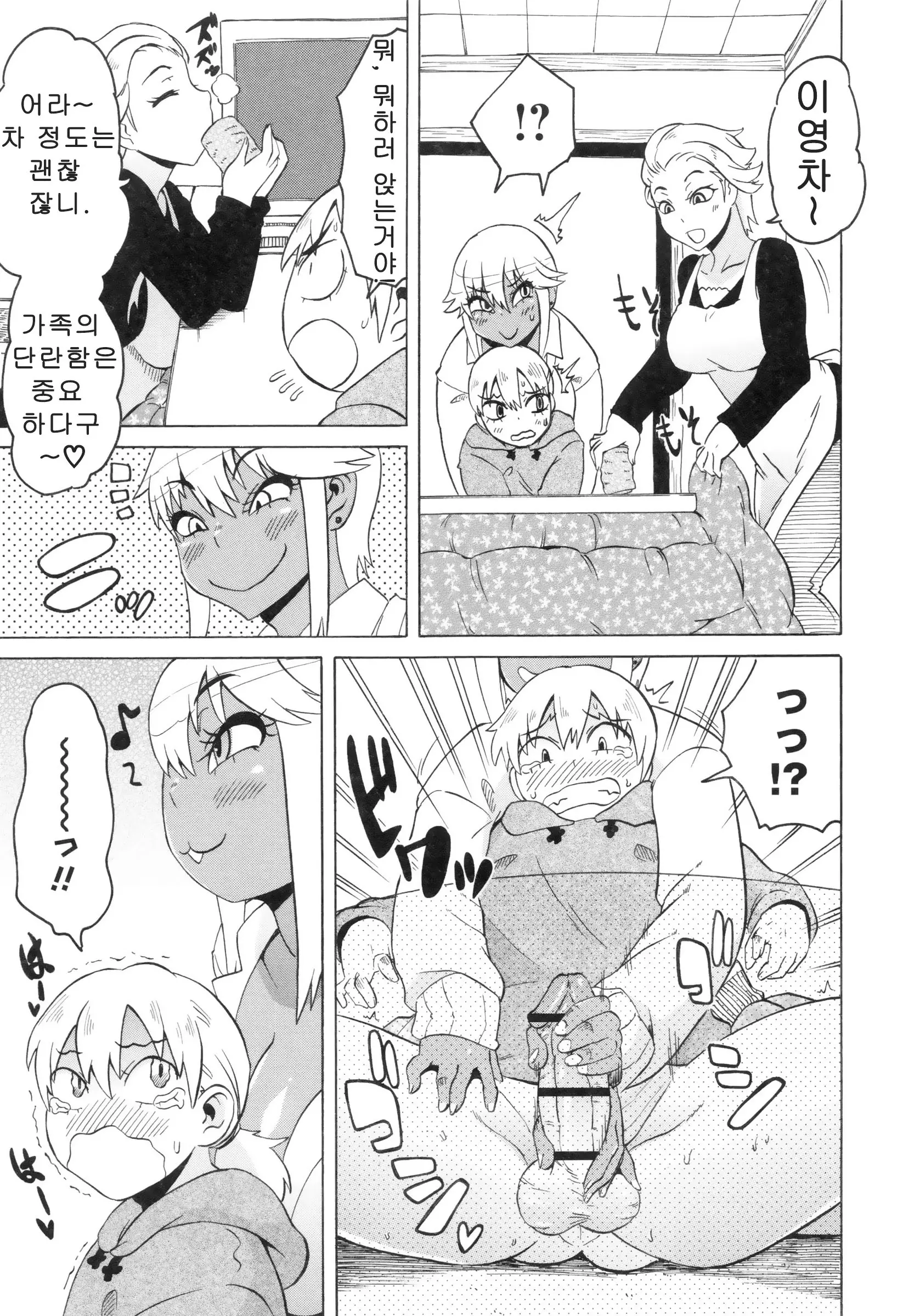 Shota Hunting
