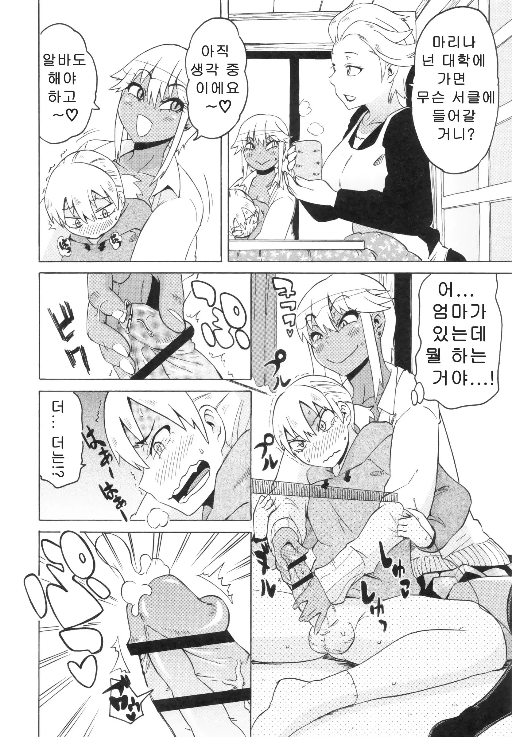 Shota Hunting