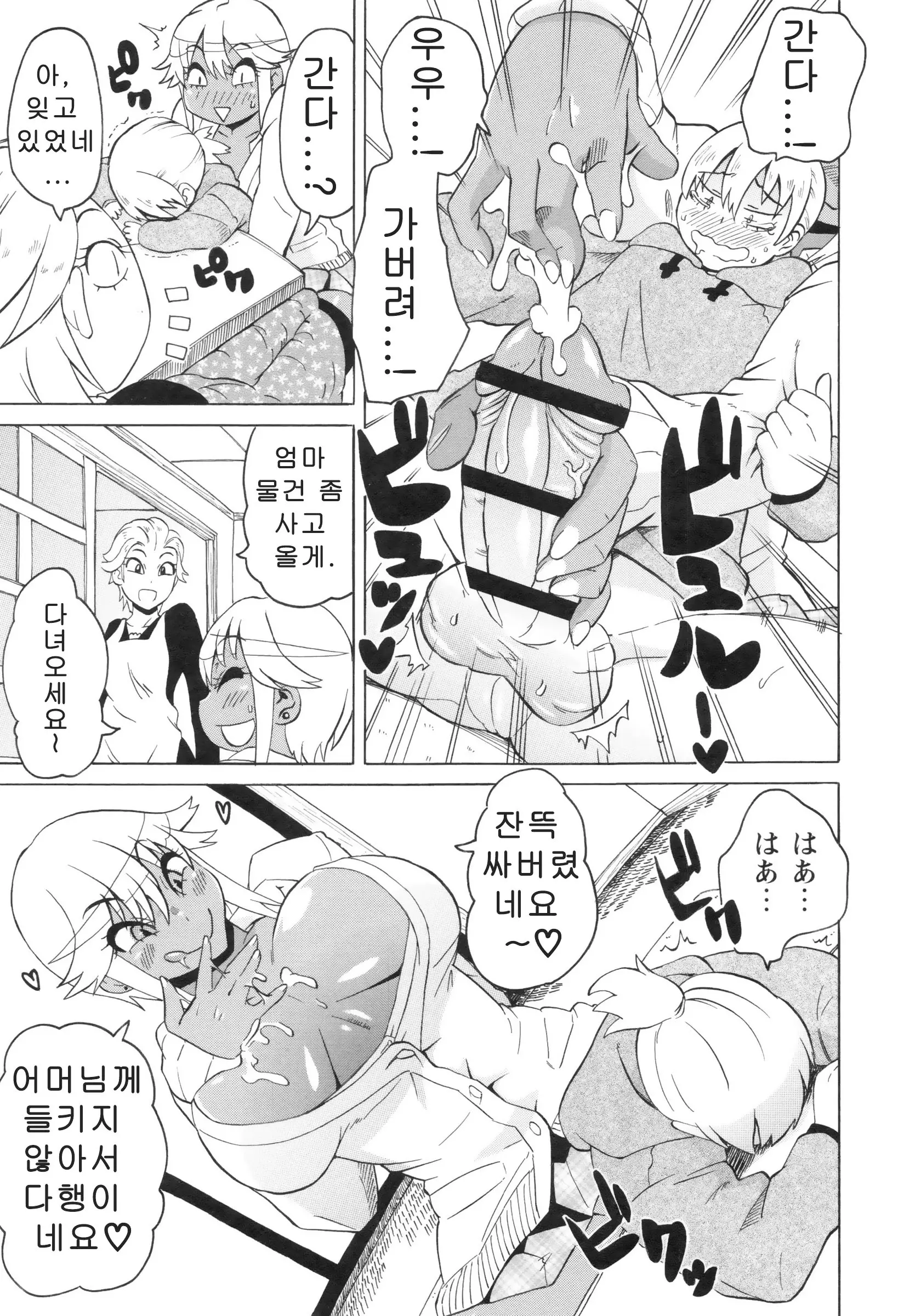 Shota Hunting