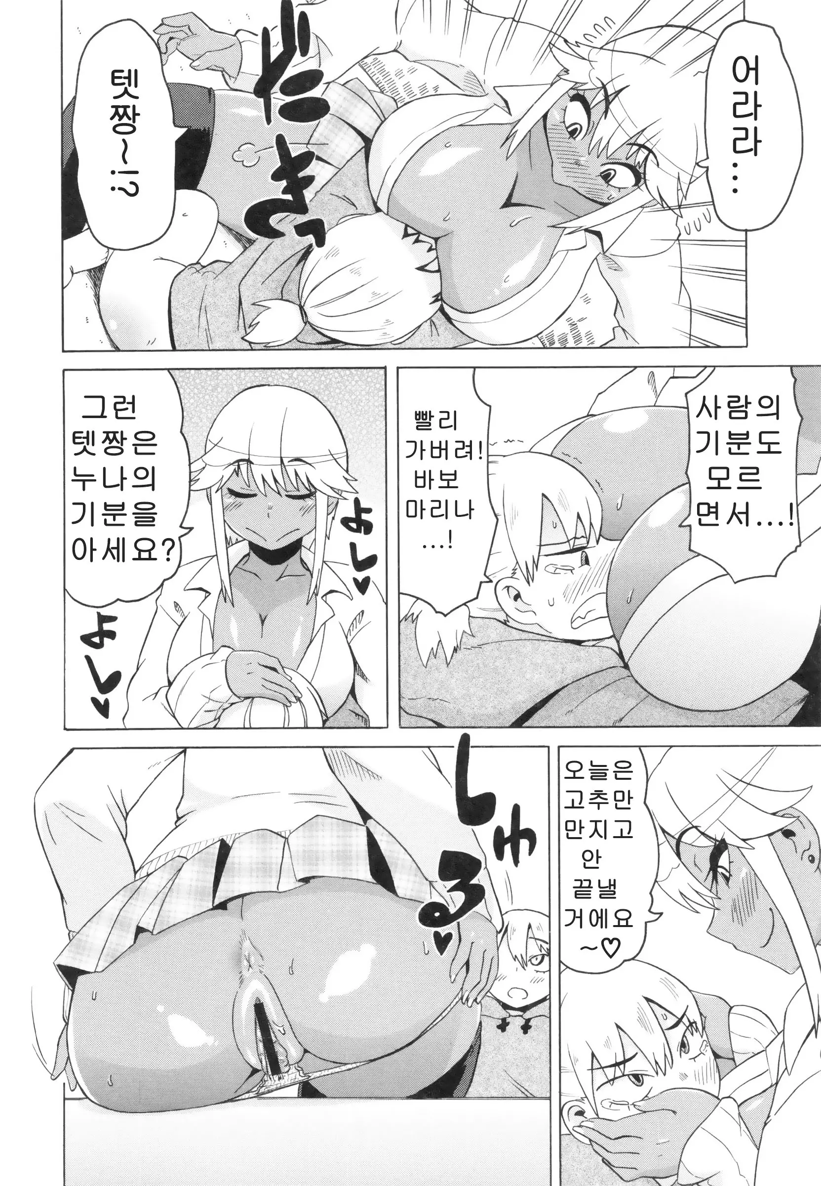 Shota Hunting