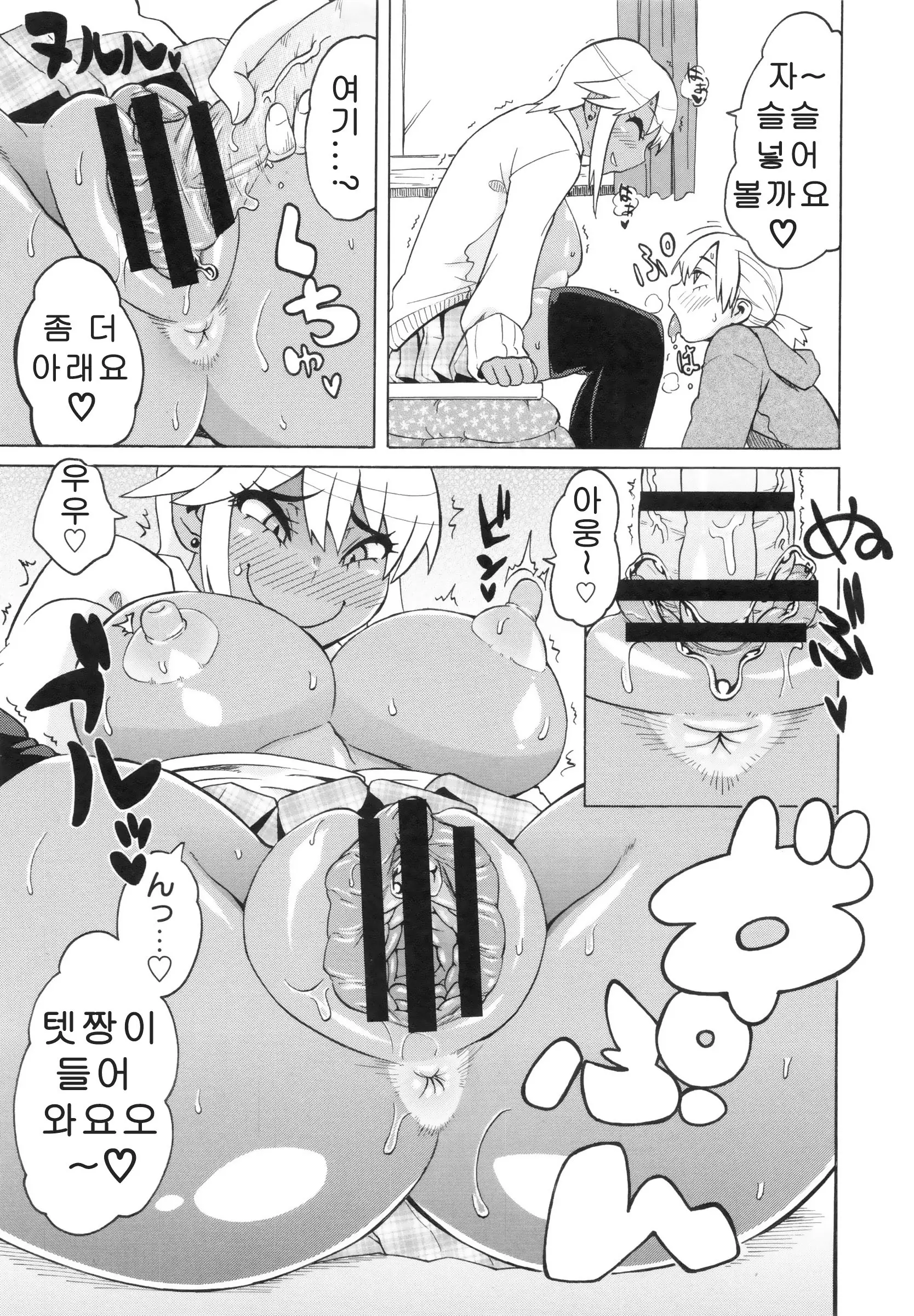 Shota Hunting