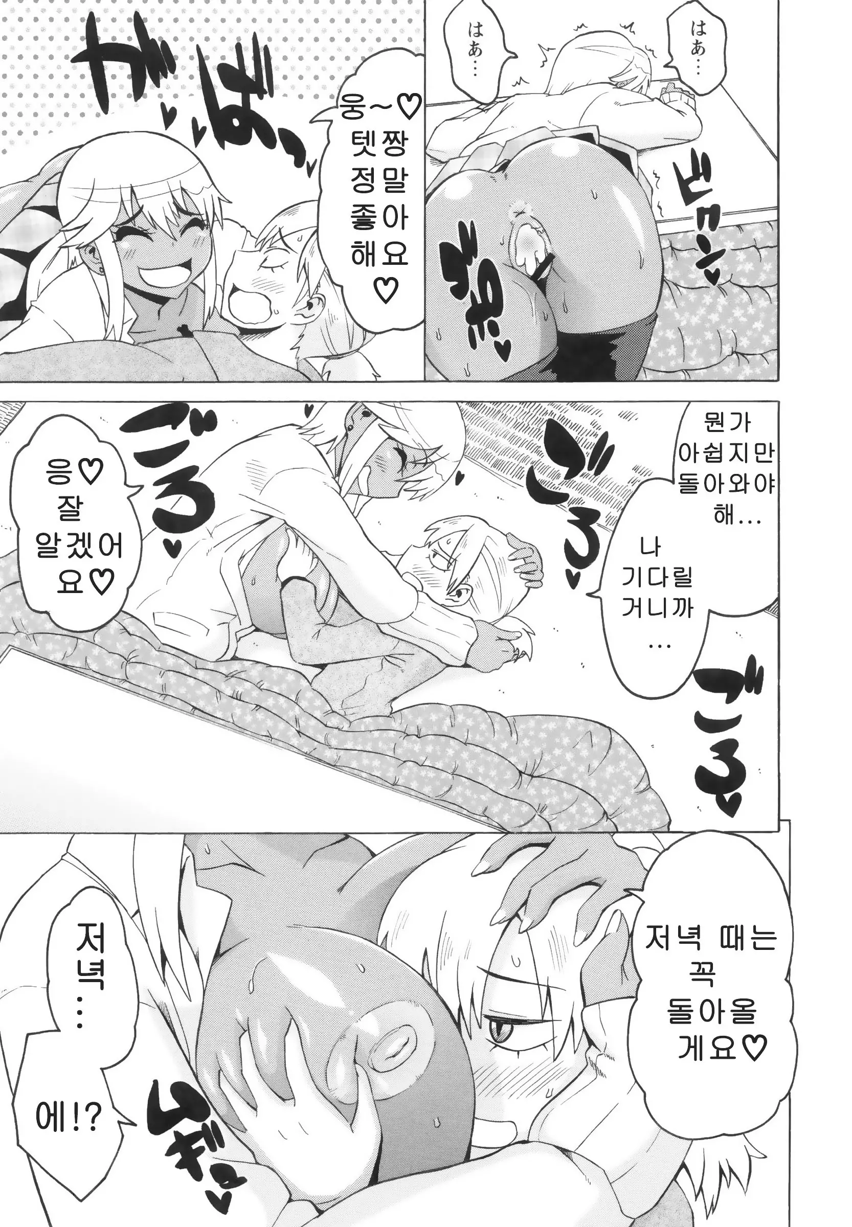 Shota Hunting