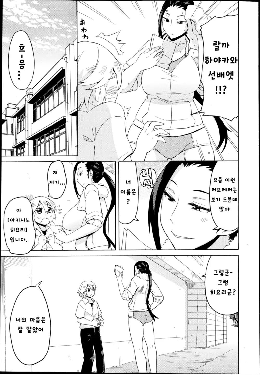 Shota Hunting