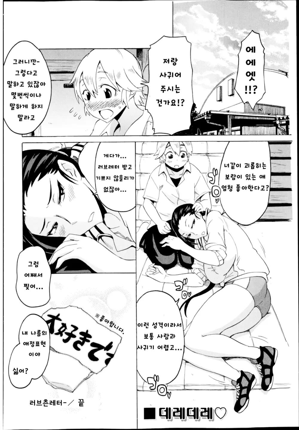 Shota Hunting