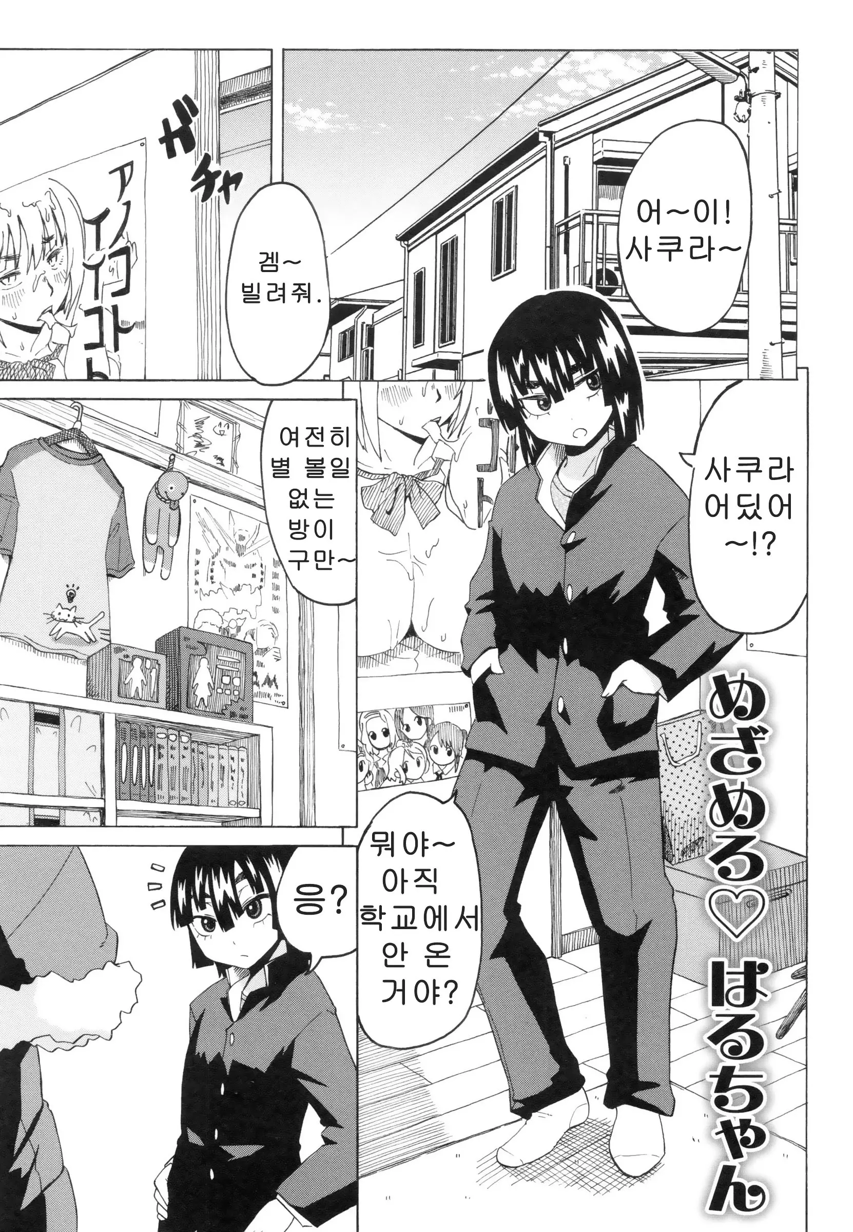 Shota Hunting